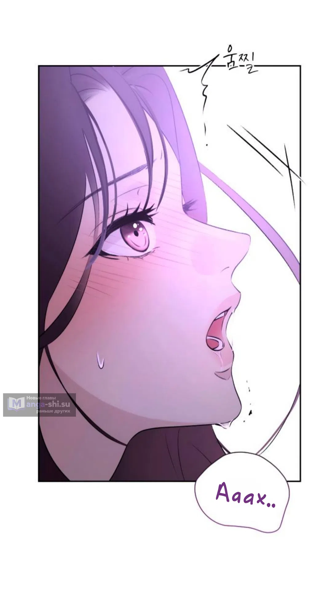 Страница 4 главы 44 манги Собачий лай / Dog Act