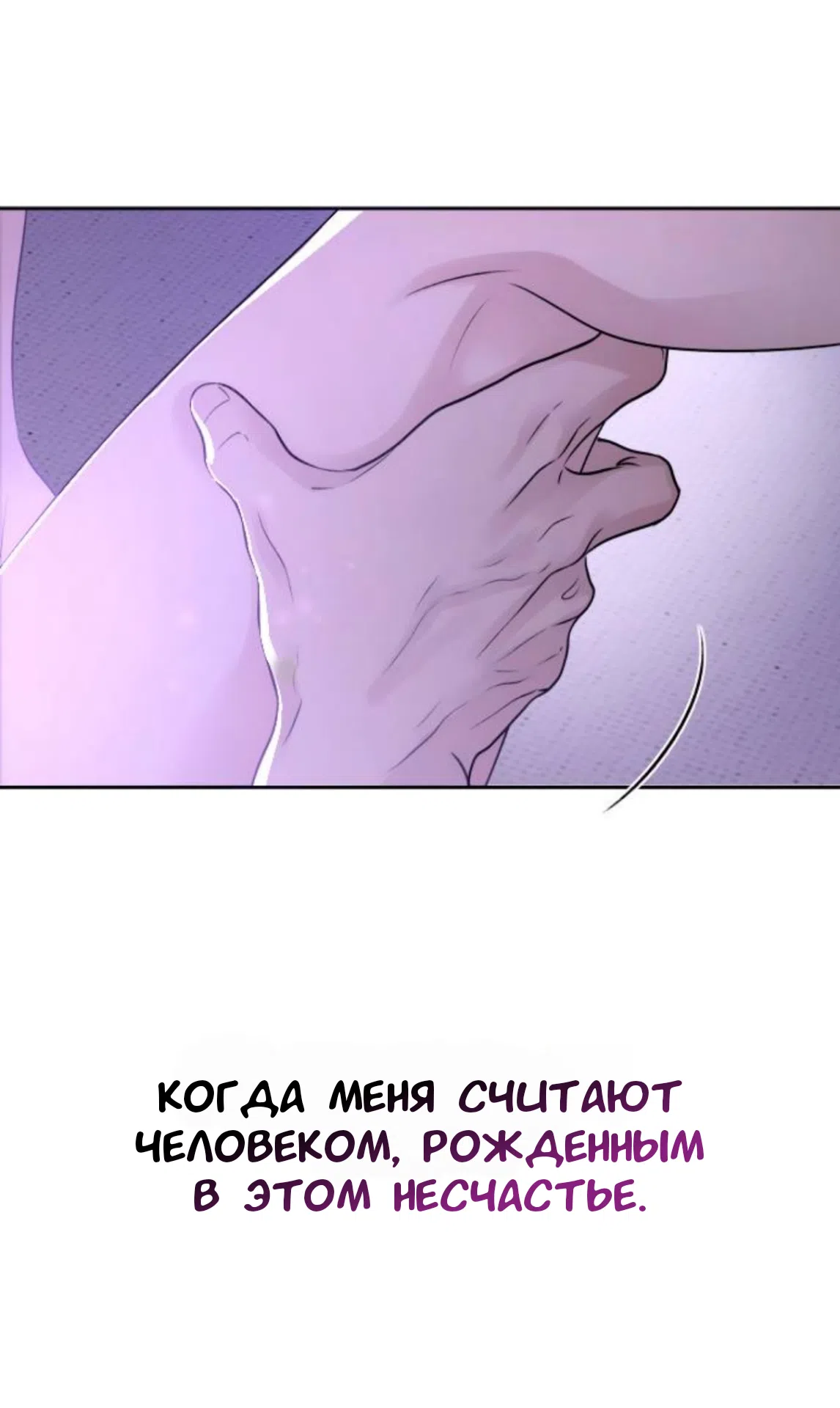 Страница 6 главы 44 манги Собачий лай / Dog Act