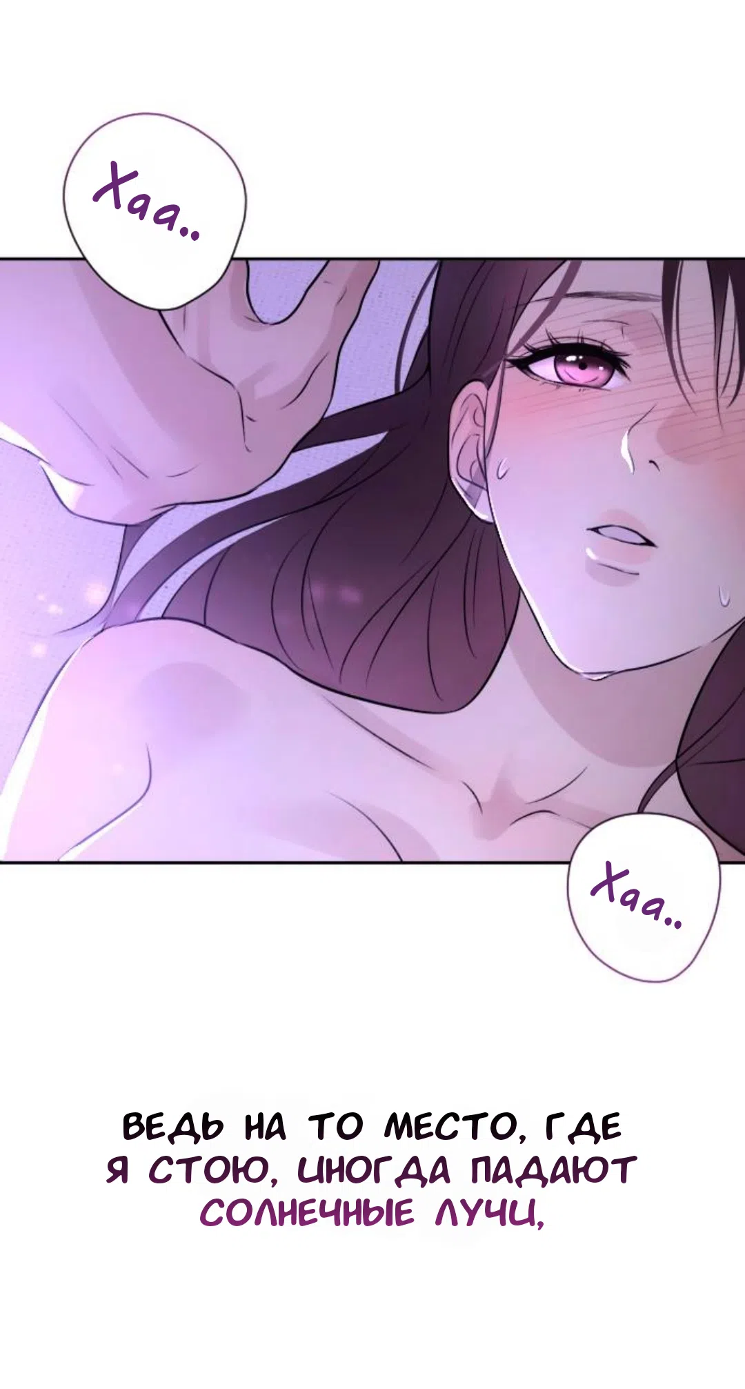 Страница 8 главы 44 манги Собачий лай / Dog Act