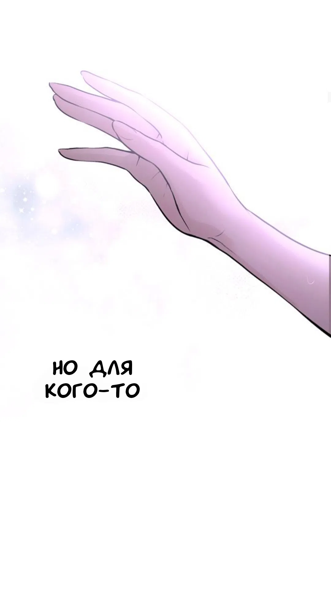 Страница 11 главы 44 манги Собачий лай / Dog Act