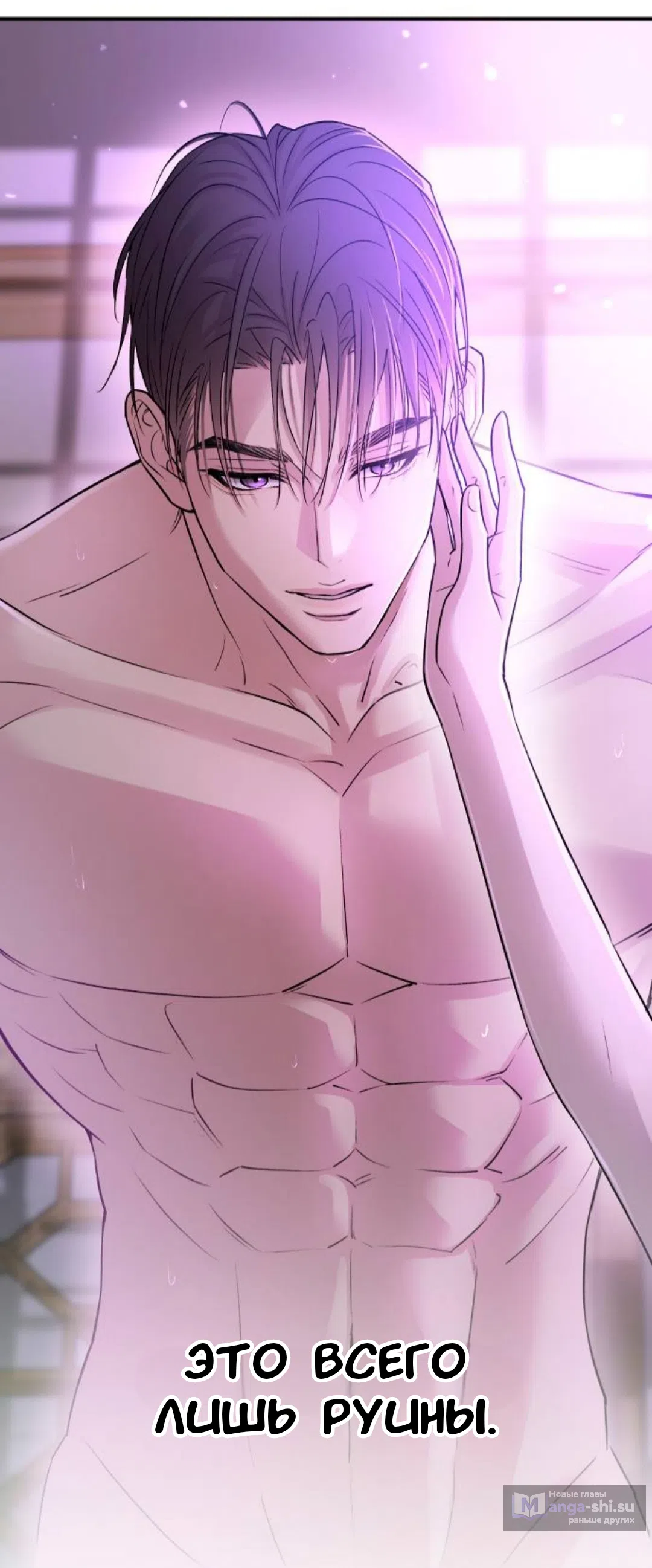 Страница 12 главы 44 манги Собачий лай / Dog Act