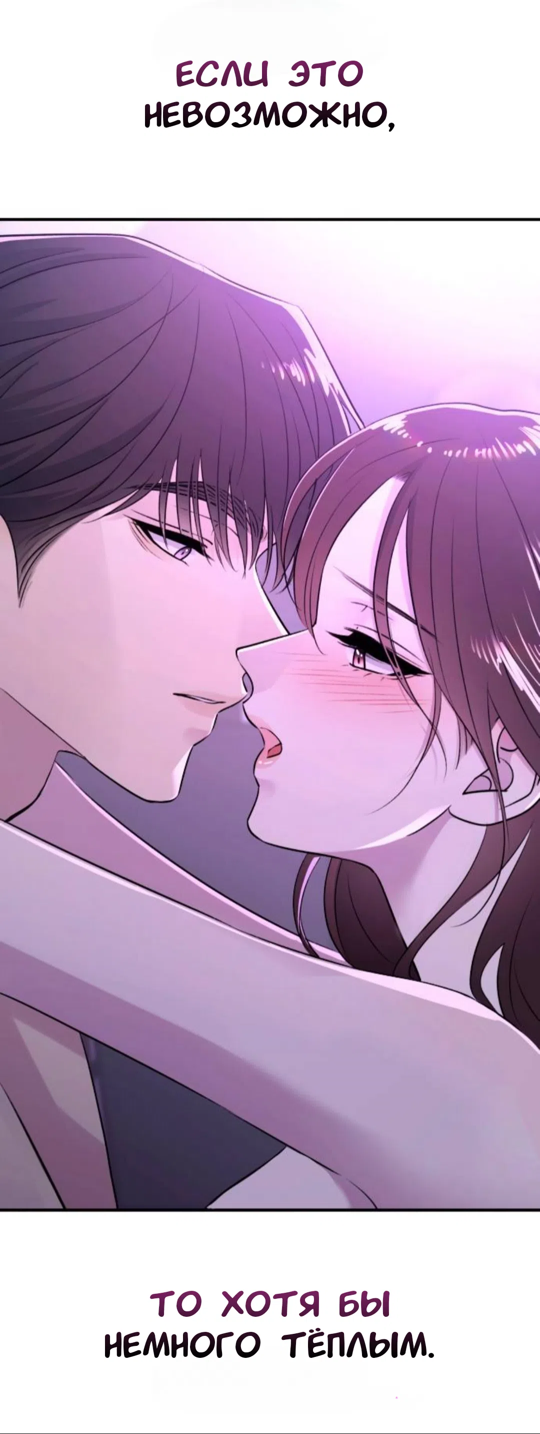 Страница 14 главы 44 манги Собачий лай / Dog Act