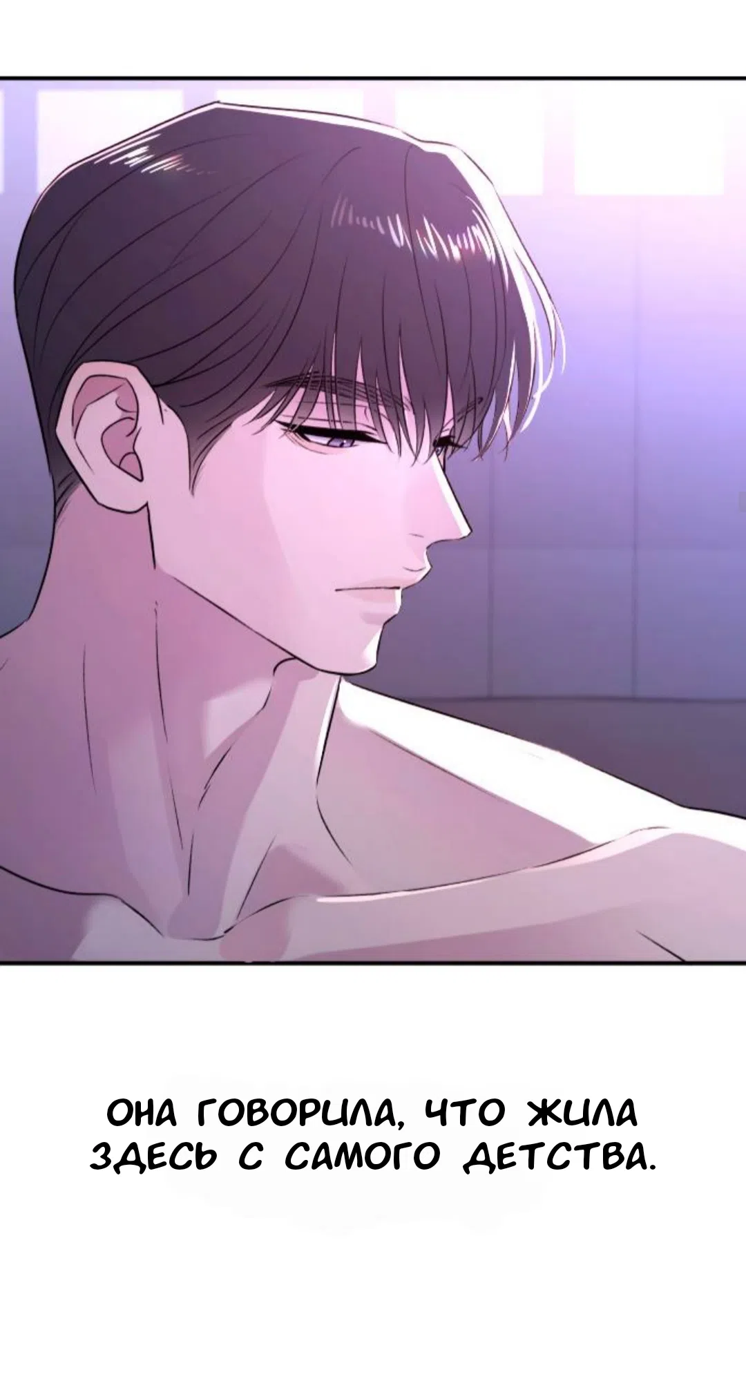 Страница 21 главы 44 манги Собачий лай / Dog Act