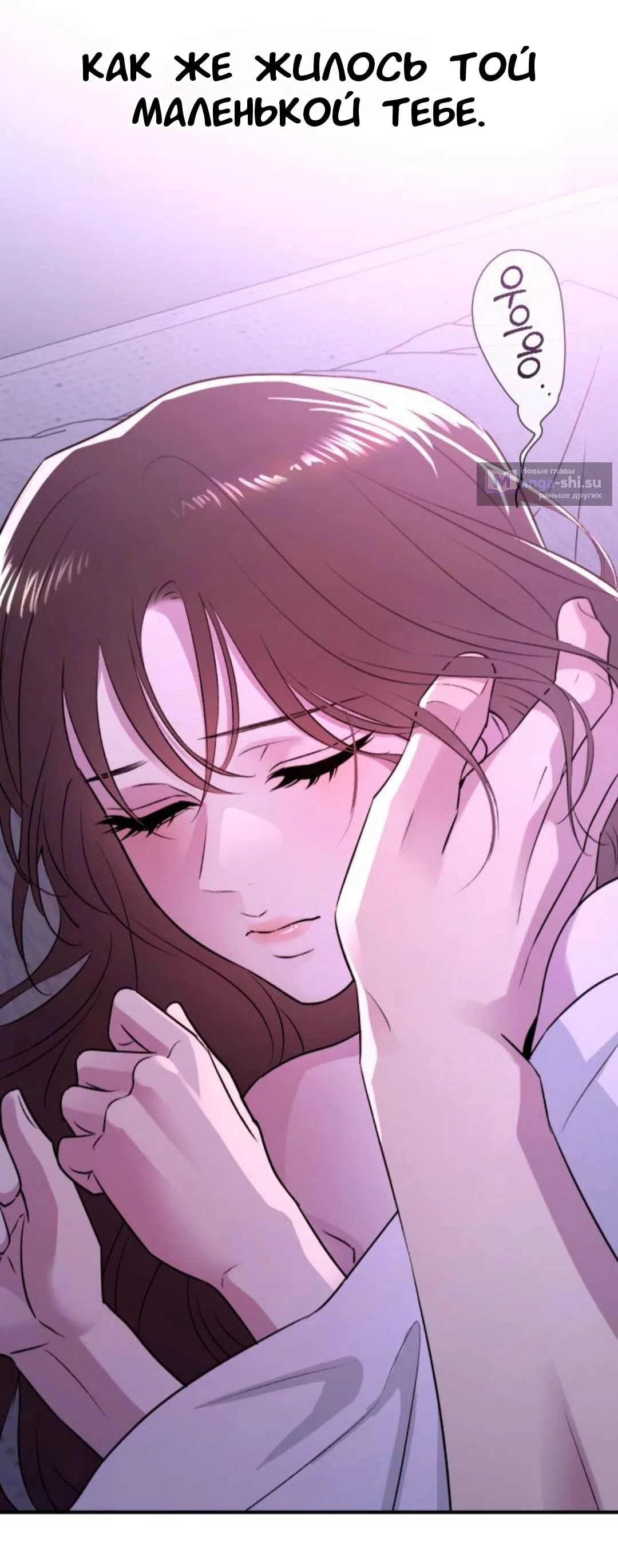 Страница 23 главы 44 манги Собачий лай / Dog Act