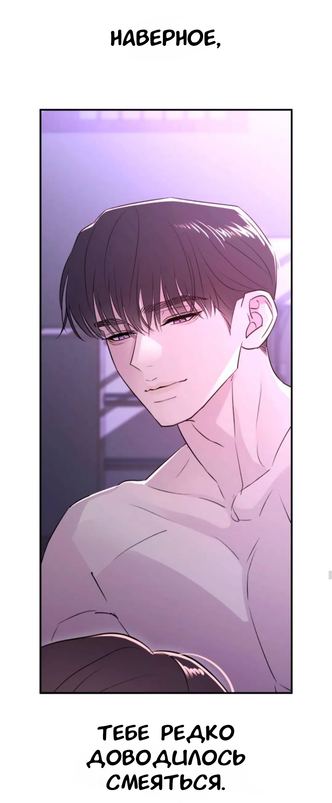 Страница 24 главы 44 манги Собачий лай / Dog Act