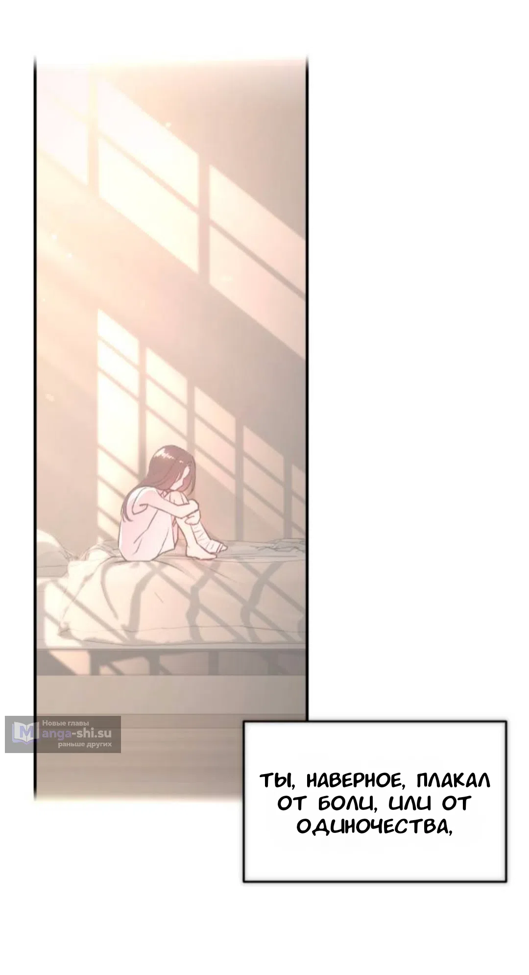 Страница 25 главы 44 манги Собачий лай / Dog Act