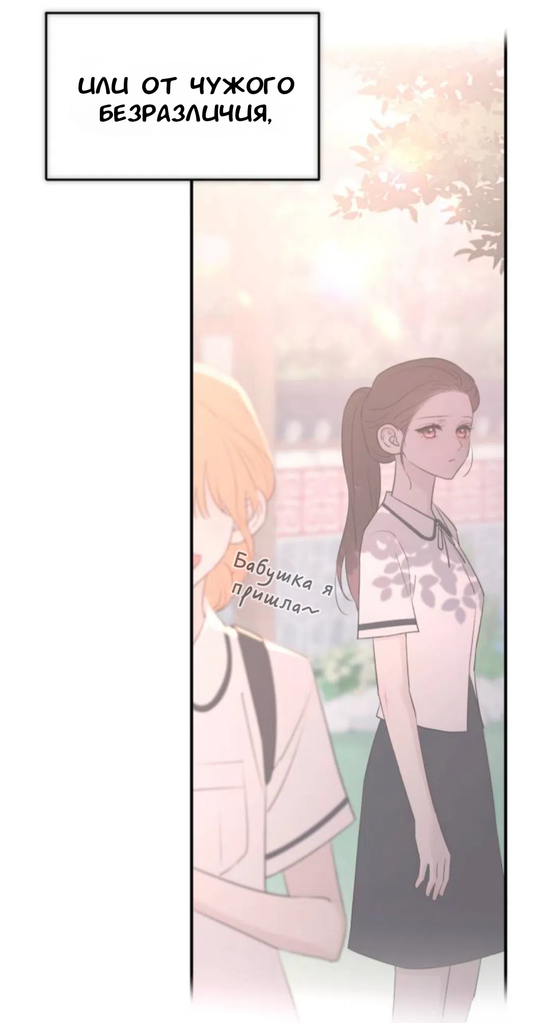 Страница 26 главы 44 манги Собачий лай / Dog Act