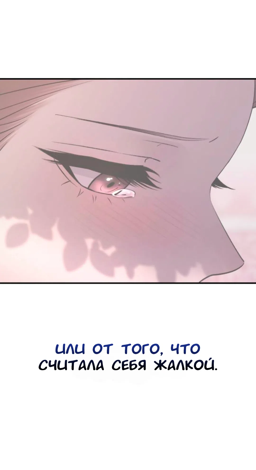 Страница 27 главы 44 манги Собачий лай / Dog Act