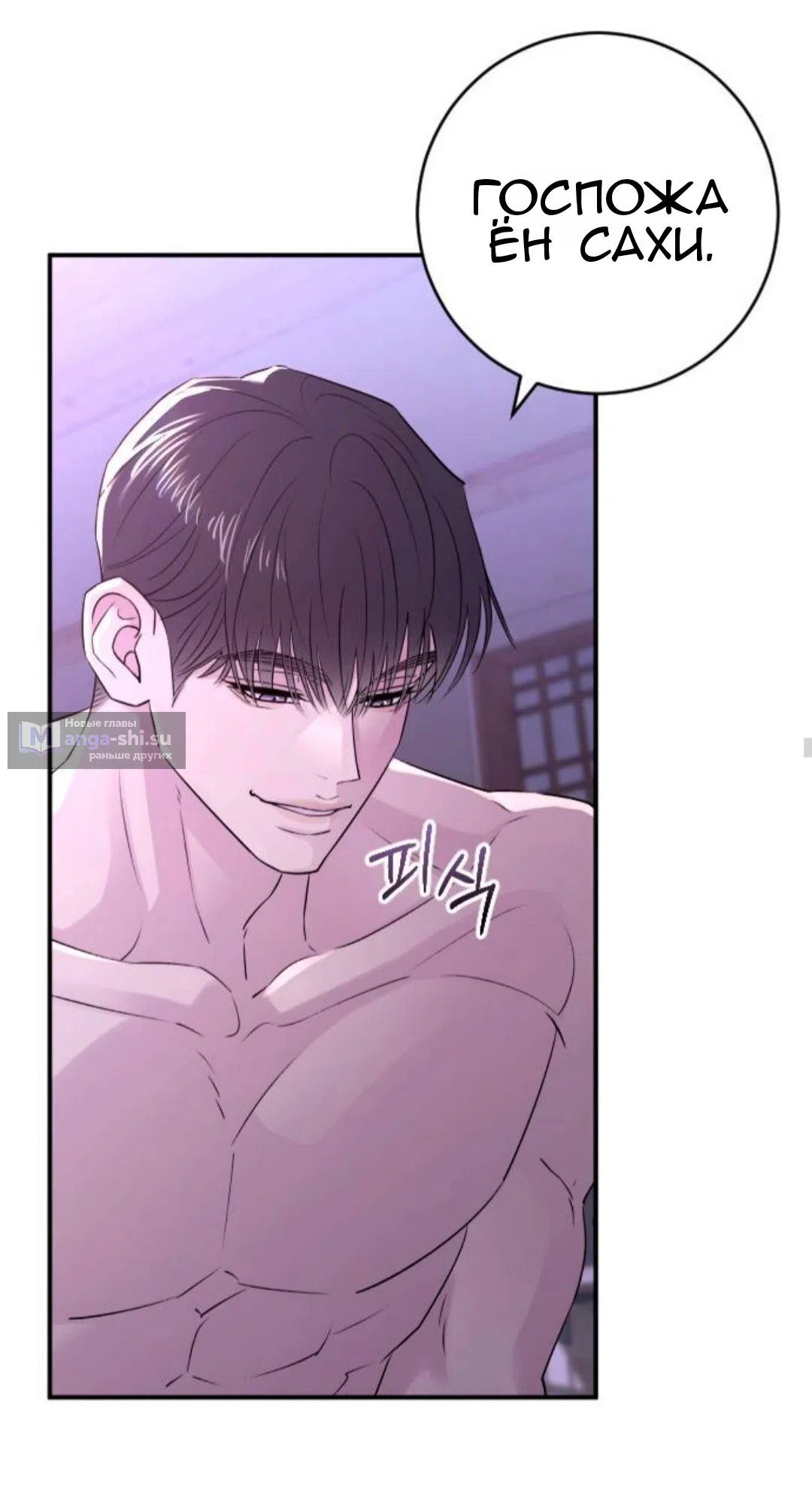 Страница 31 главы 44 манги Собачий лай / Dog Act