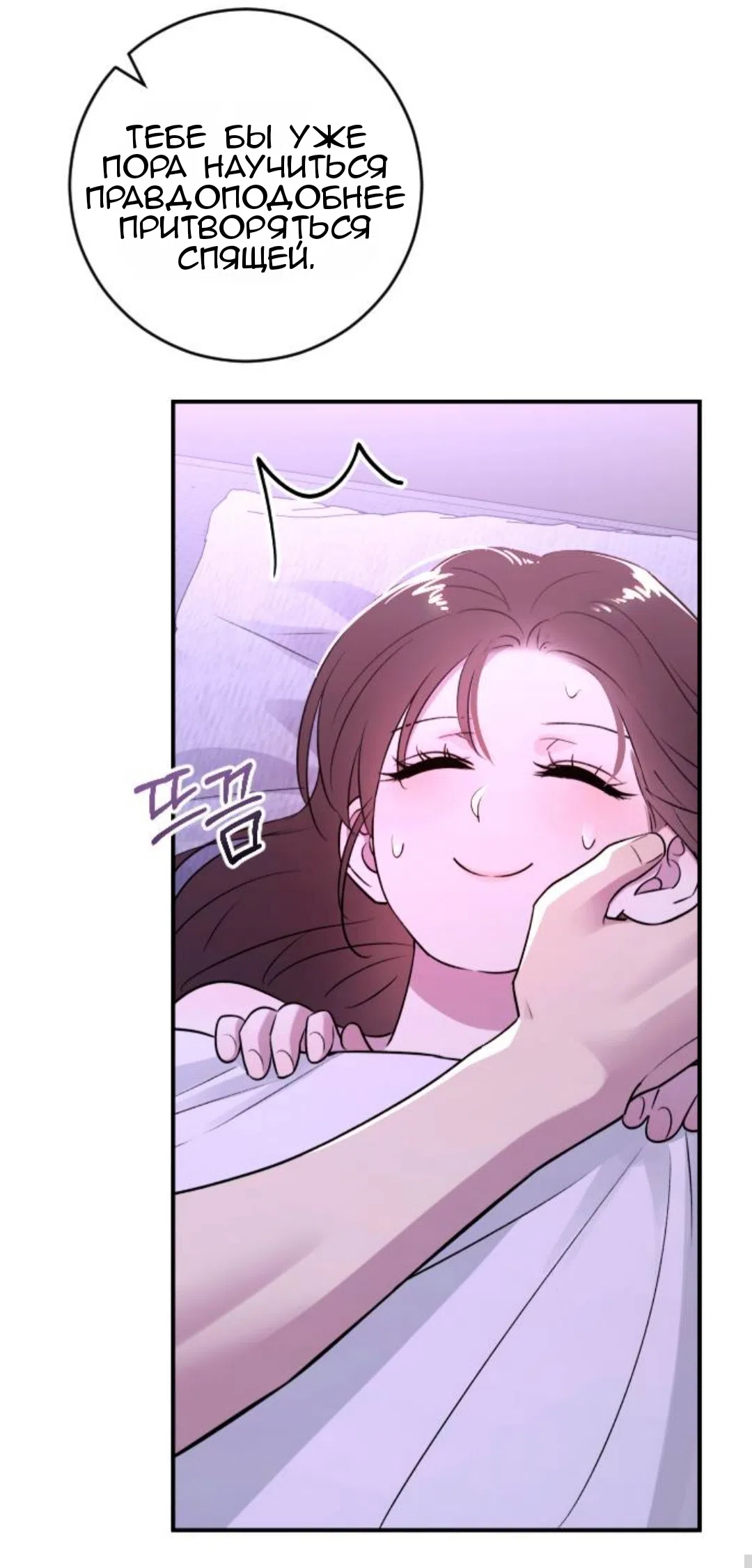 Страница 32 главы 44 манги Собачий лай / Dog Act