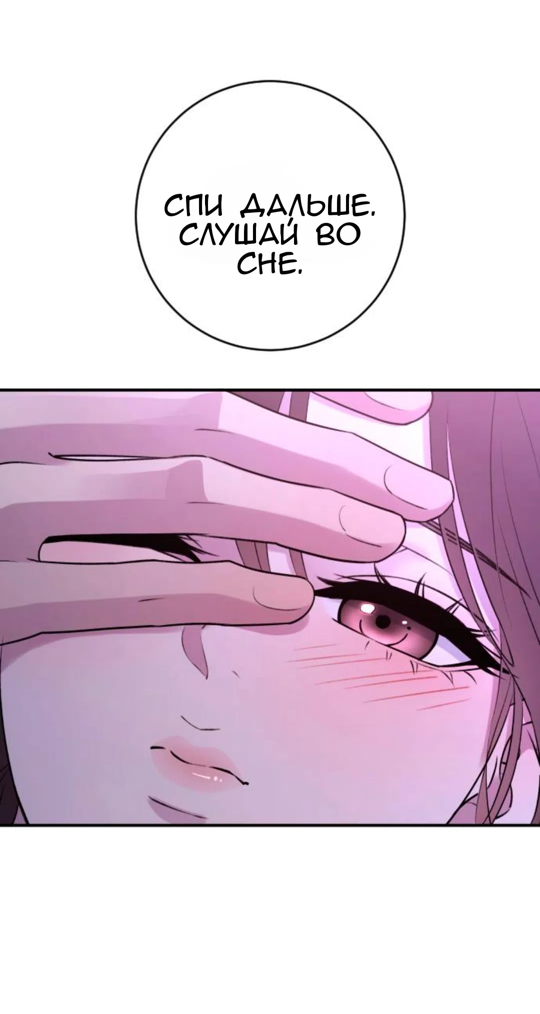 Страница 33 главы 44 манги Собачий лай / Dog Act
