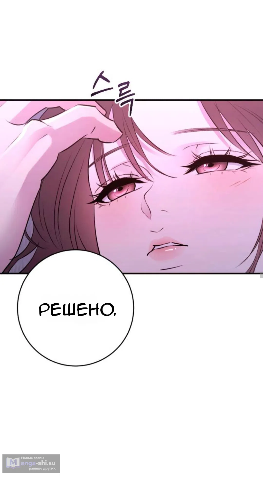 Страница 36 главы 44 манги Собачий лай / Dog Act