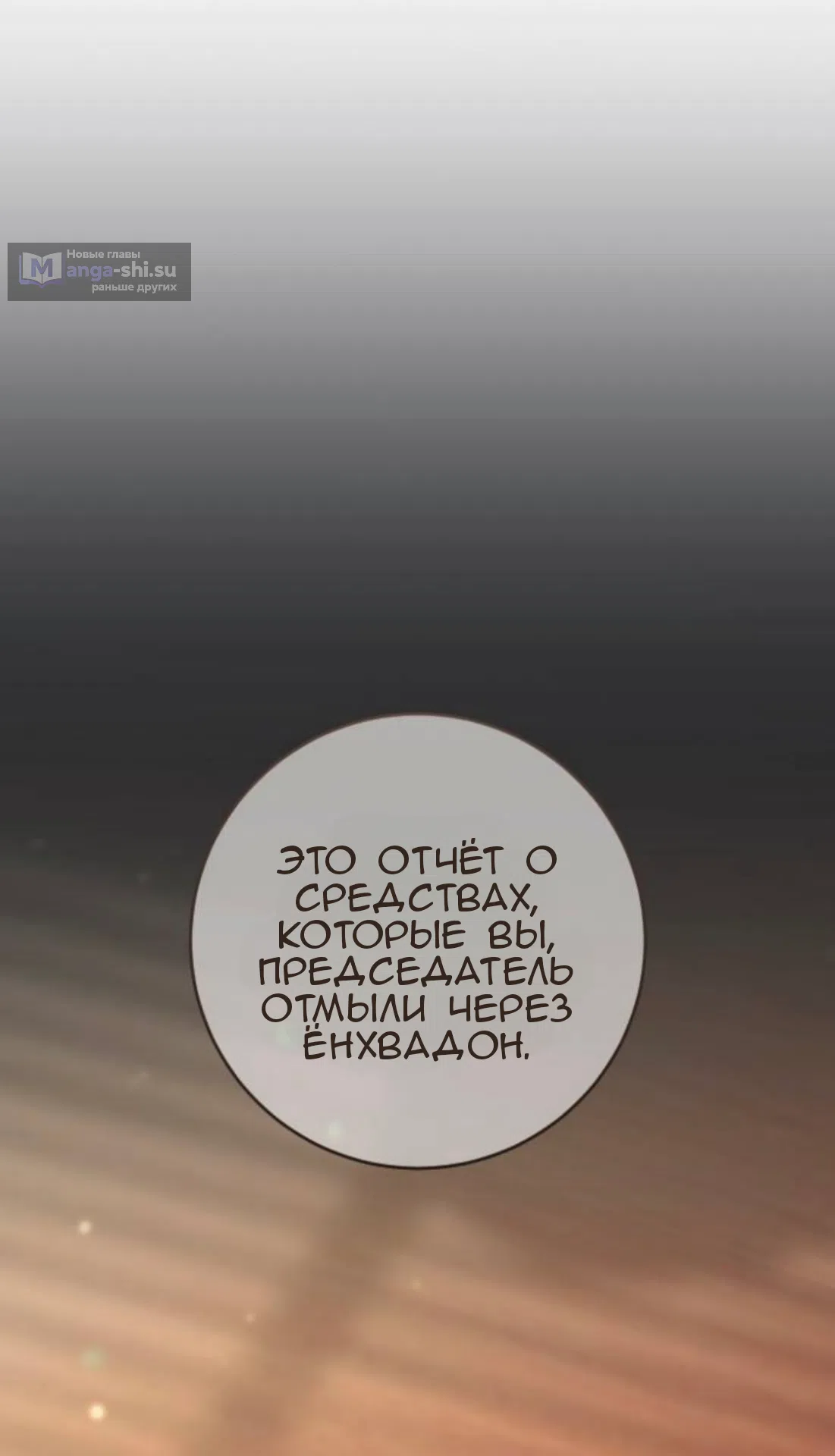 Страница 43 главы 44 манги Собачий лай / Dog Act