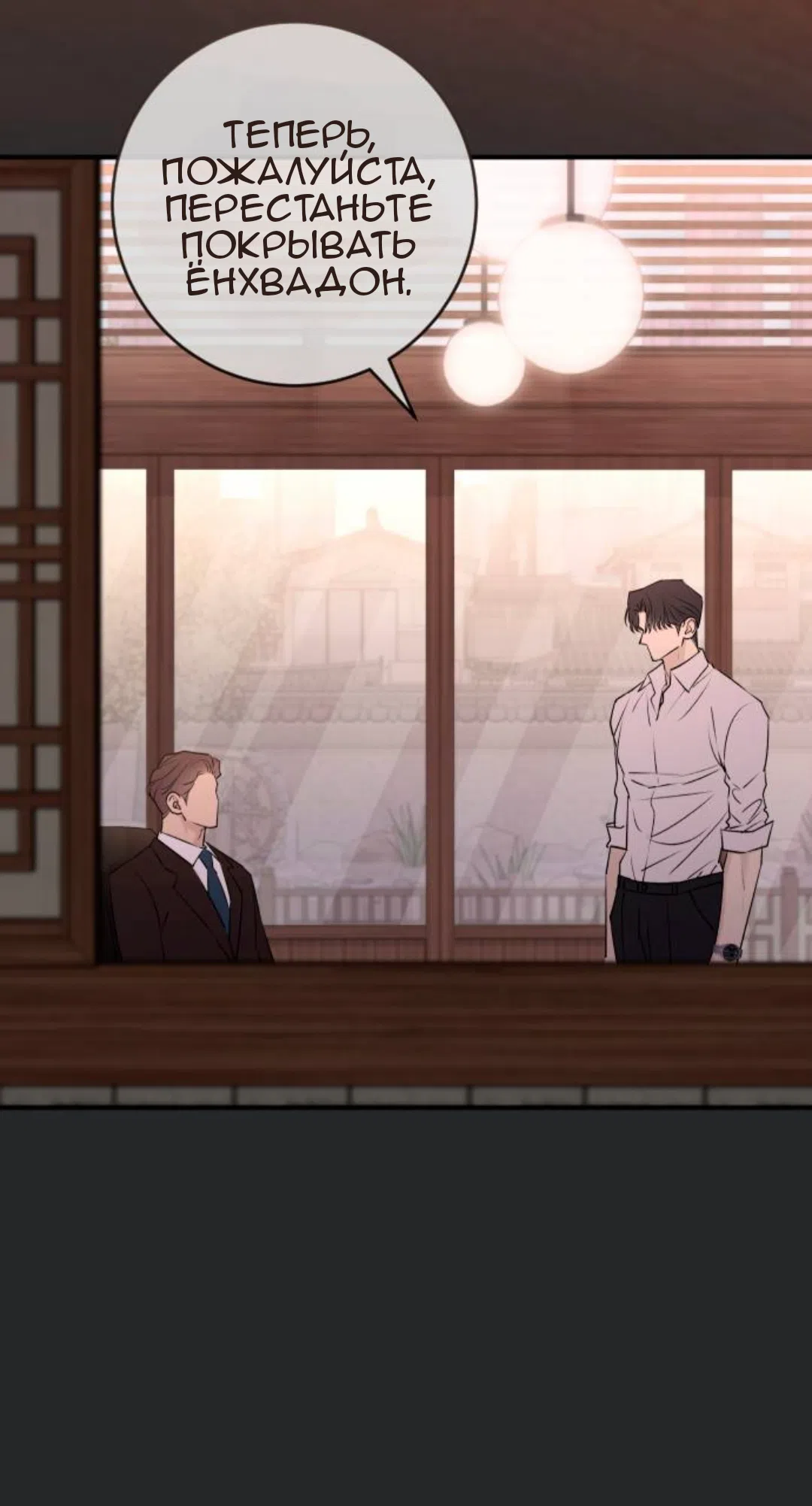 Страница 45 главы 44 манги Собачий лай / Dog Act