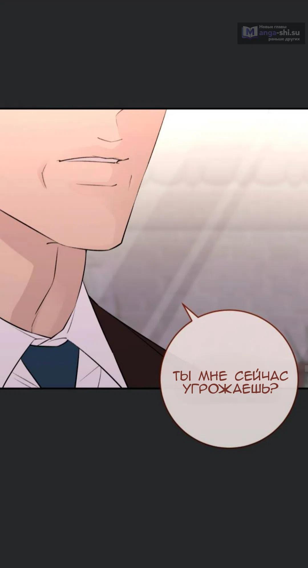 Страница 46 главы 44 манги Собачий лай / Dog Act