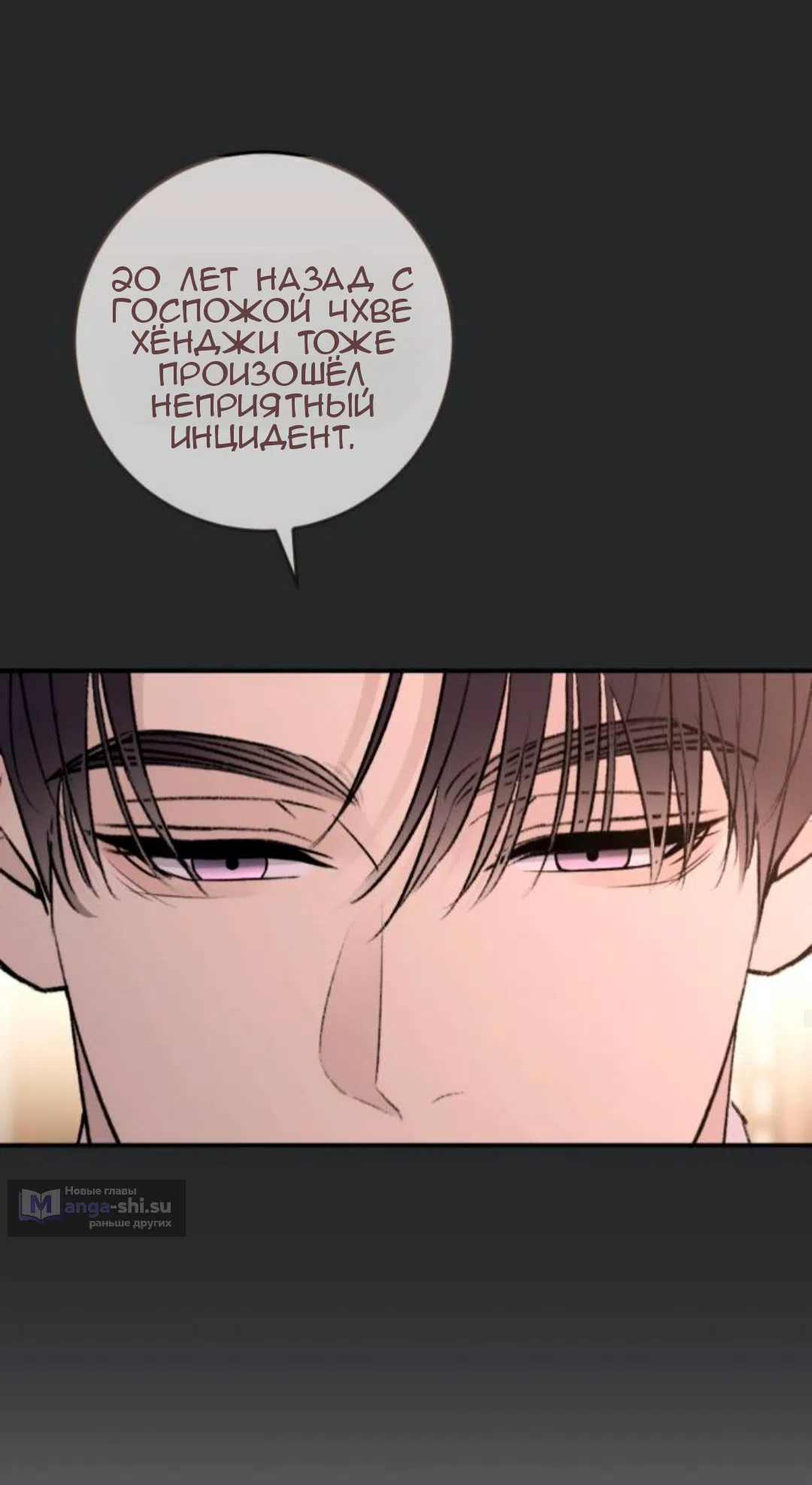 Страница 48 главы 44 манги Собачий лай / Dog Act