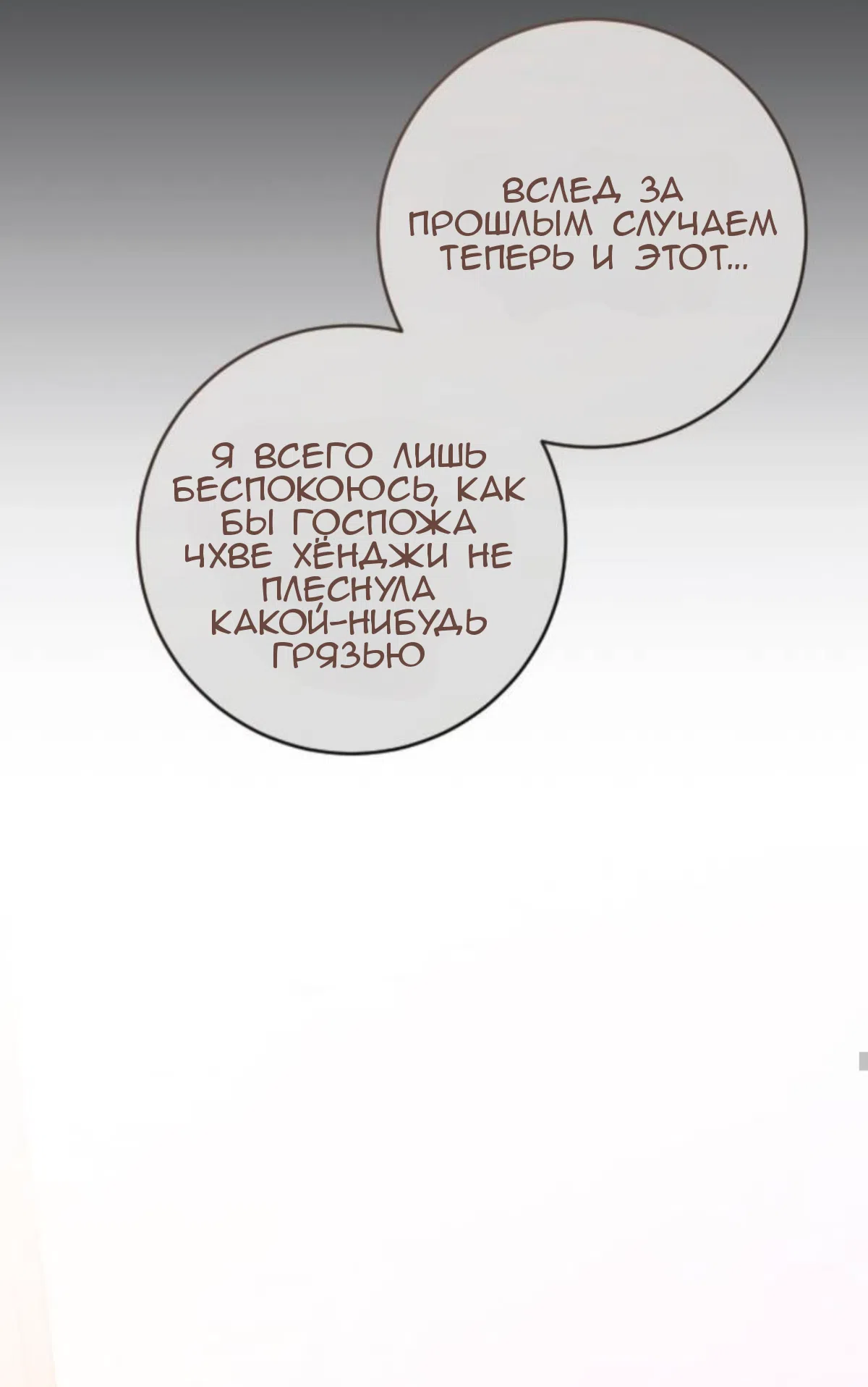 Страница 49 главы 44 манги Собачий лай / Dog Act