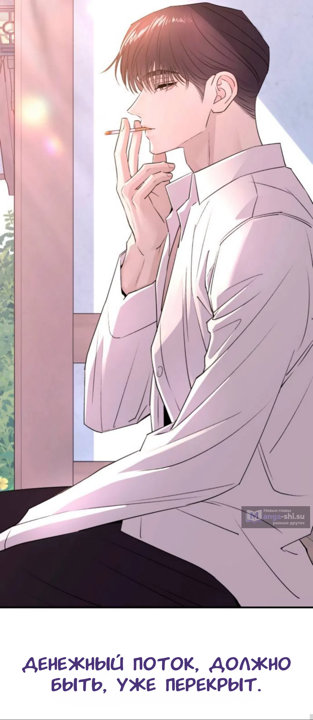 Страница 51 главы 44 манги Собачий лай / Dog Act