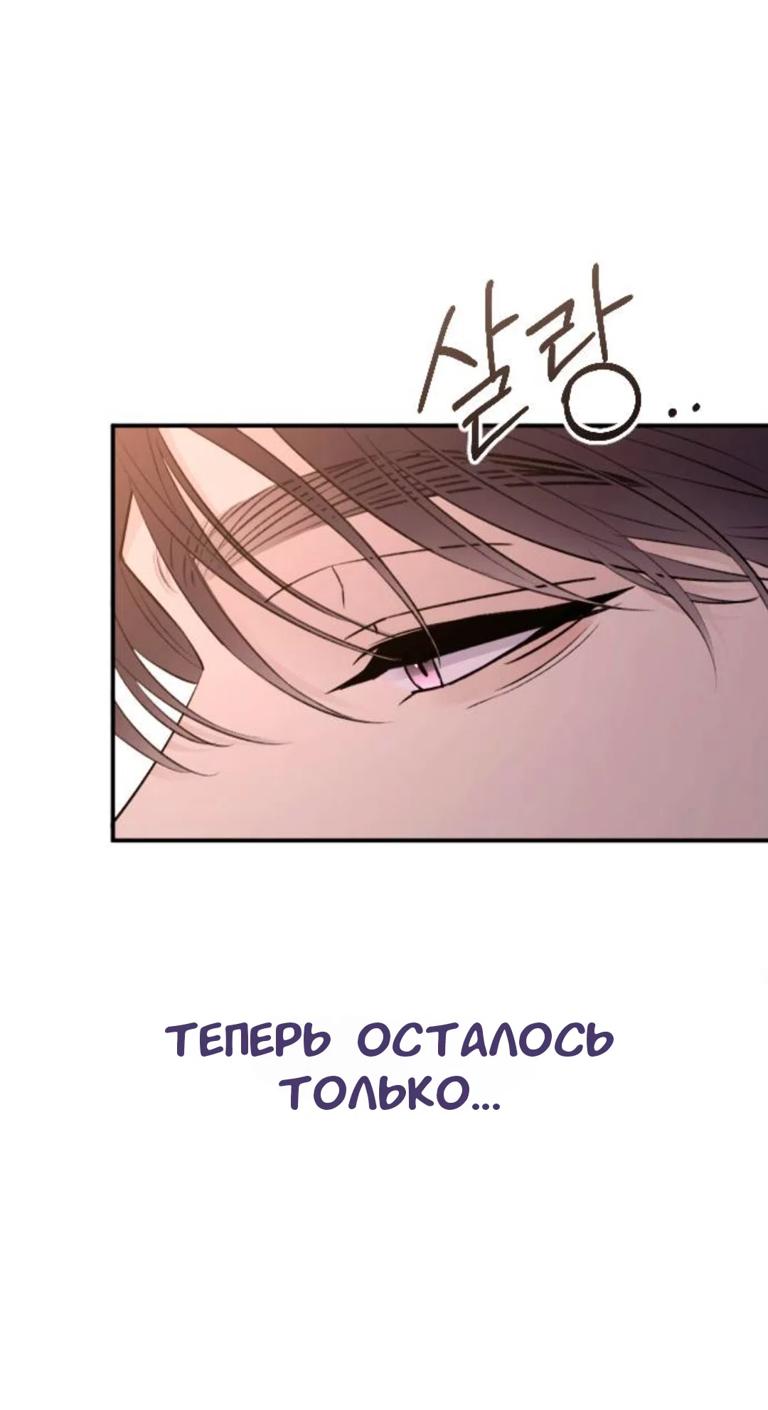 Страница 52 главы 44 манги Собачий лай / Dog Act