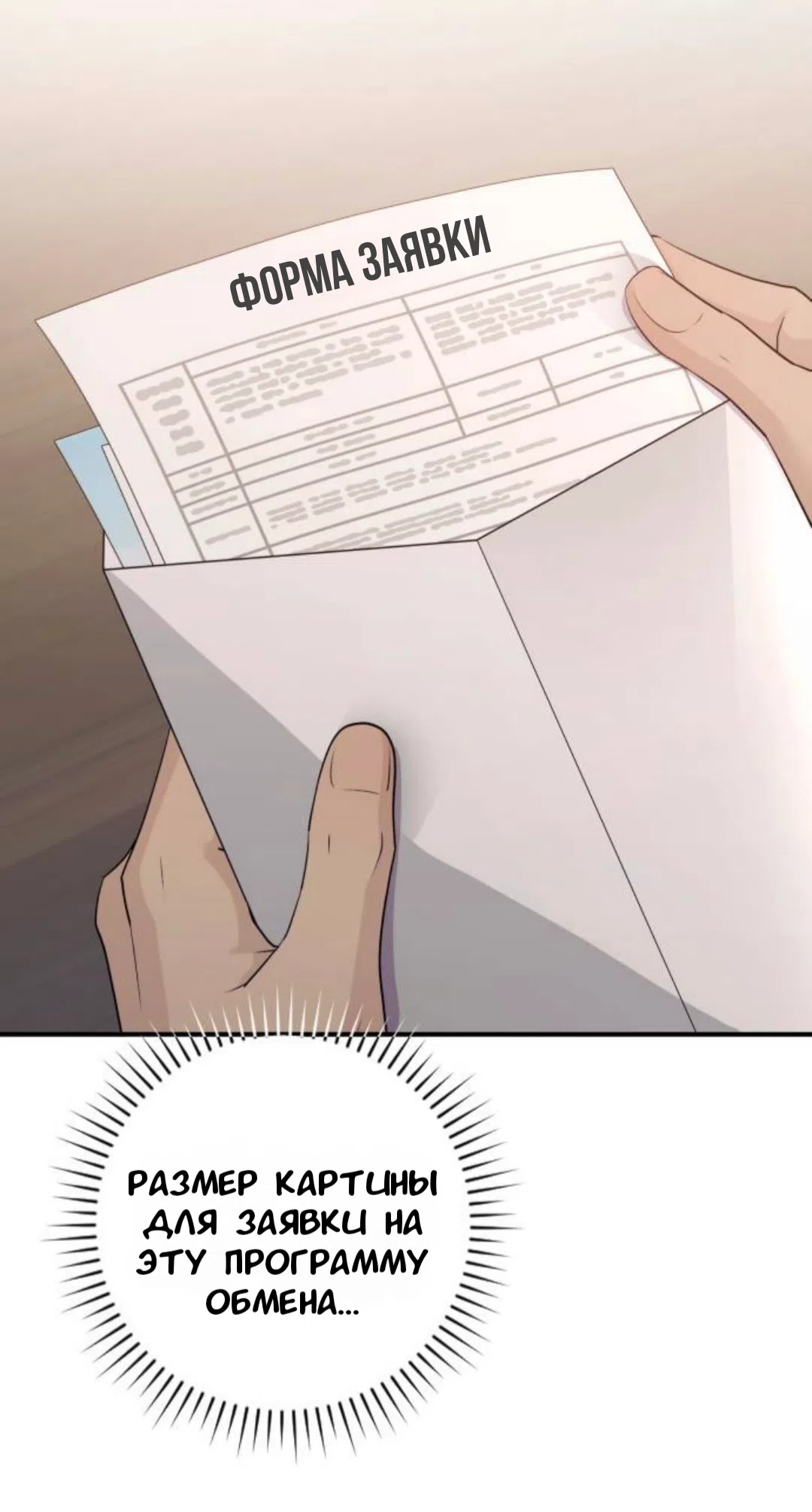 Страница 58 главы 44 манги Собачий лай / Dog Act