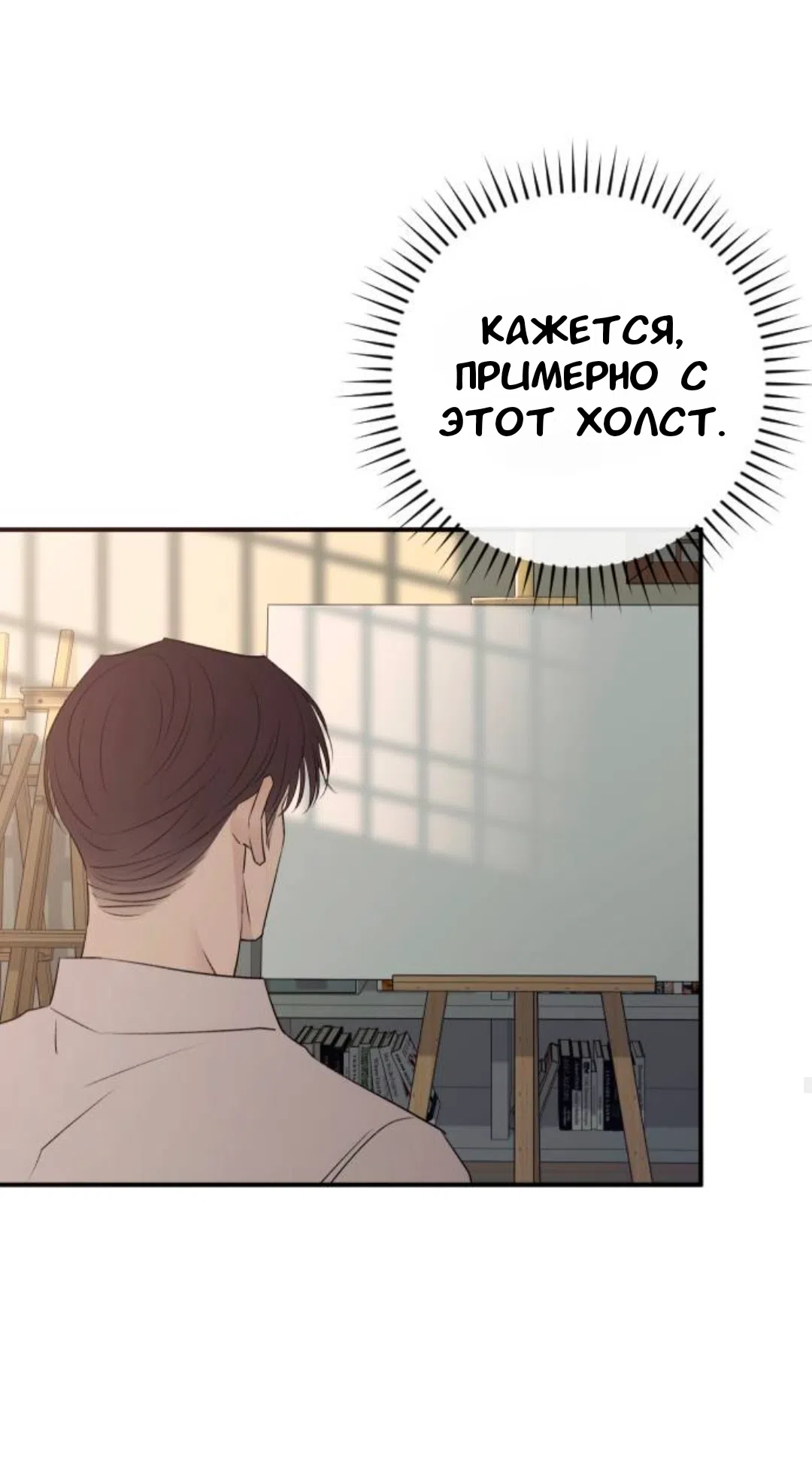 Страница 59 главы 44 манги Собачий лай / Dog Act