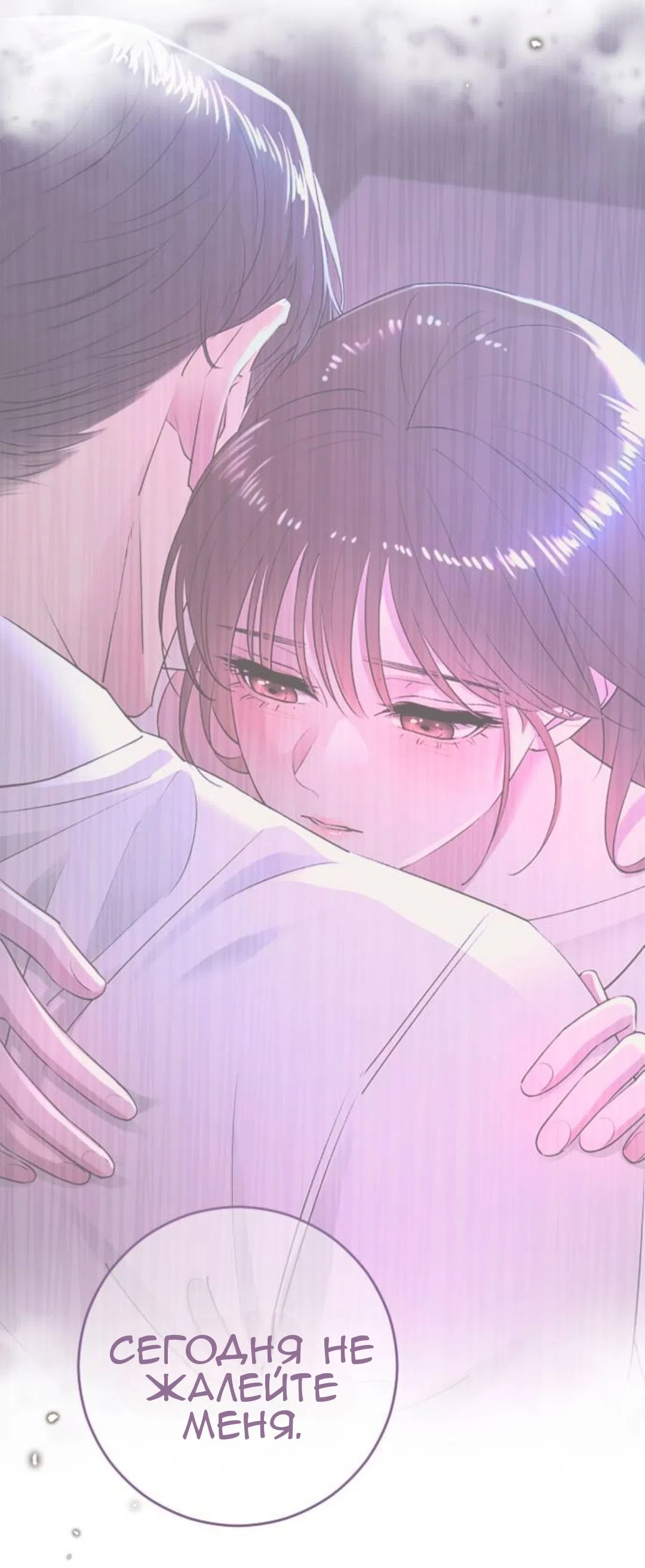 Страница 61 главы 44 манги Собачий лай / Dog Act