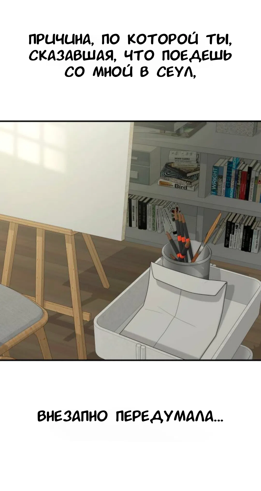 Страница 64 главы 44 манги Собачий лай / Dog Act