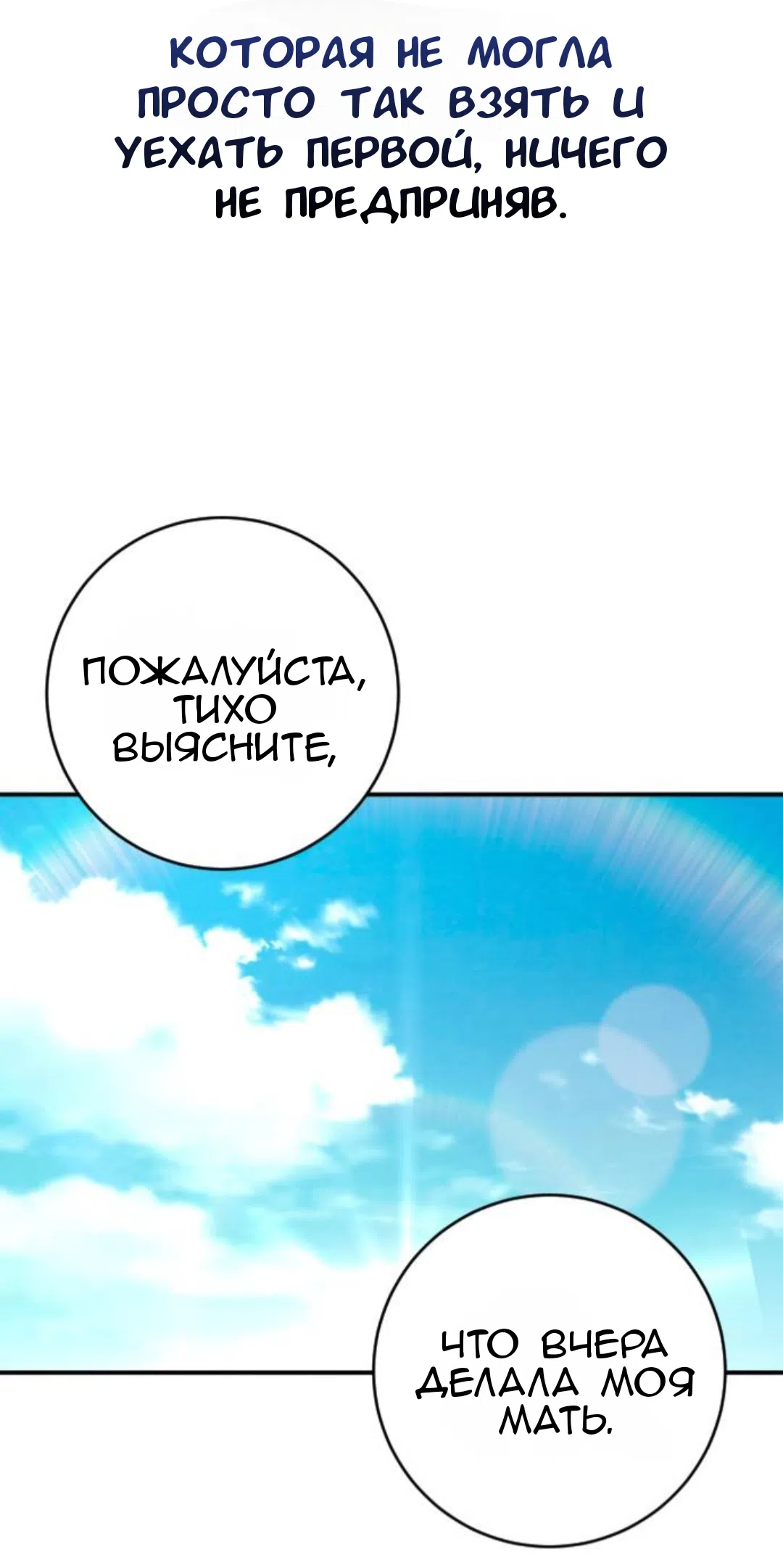 Страница 67 главы 44 манги Собачий лай / Dog Act