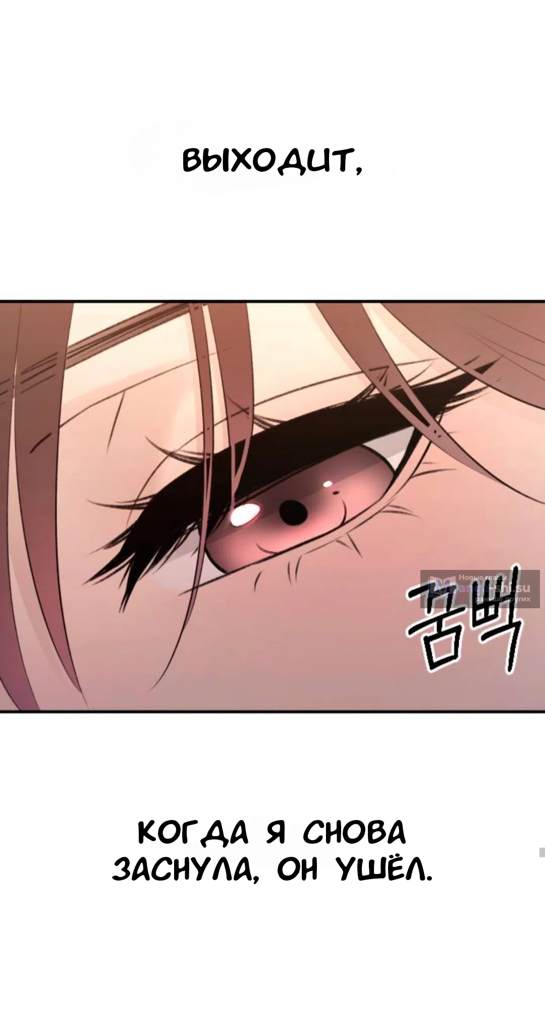 Страница 74 главы 44 манги Собачий лай / Dog Act