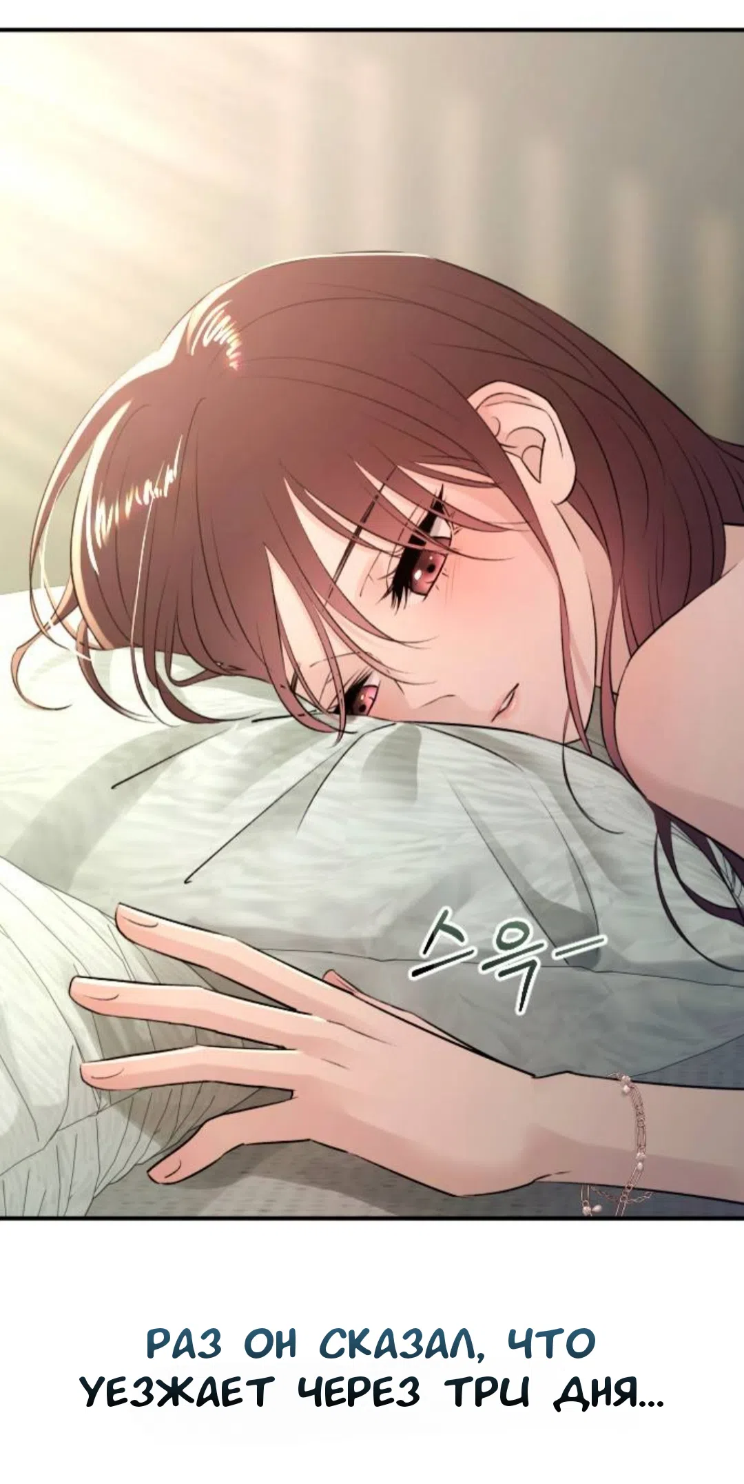 Страница 75 главы 44 манги Собачий лай / Dog Act