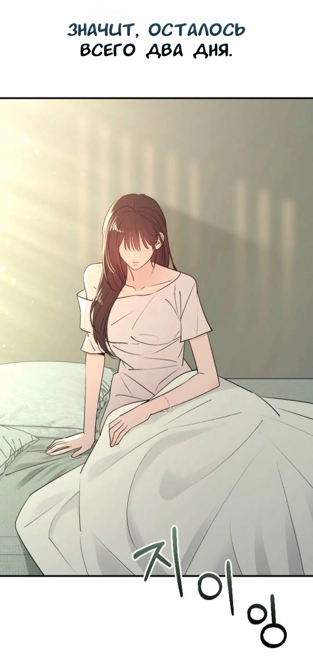 Страница 76 главы 44 манги Собачий лай / Dog Act