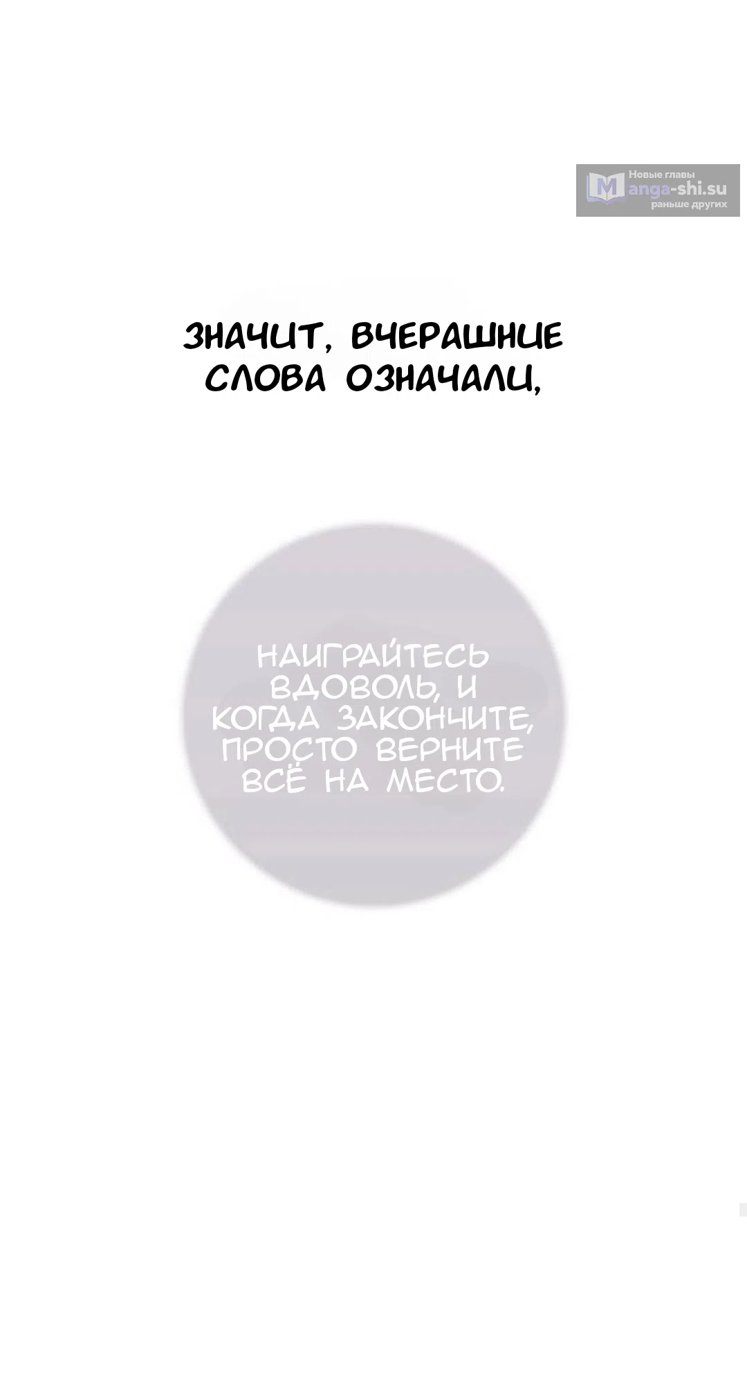 Страница 80 главы 44 манги Собачий лай / Dog Act