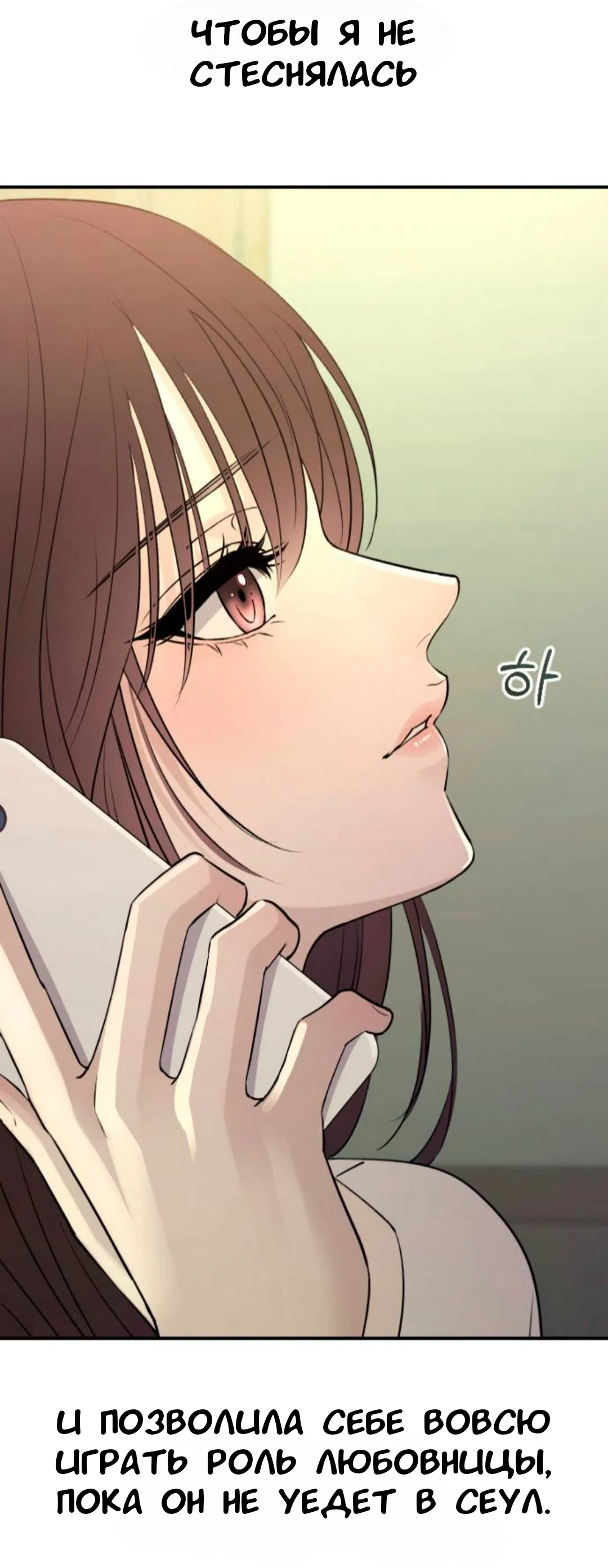 Страница 81 главы 44 манги Собачий лай / Dog Act