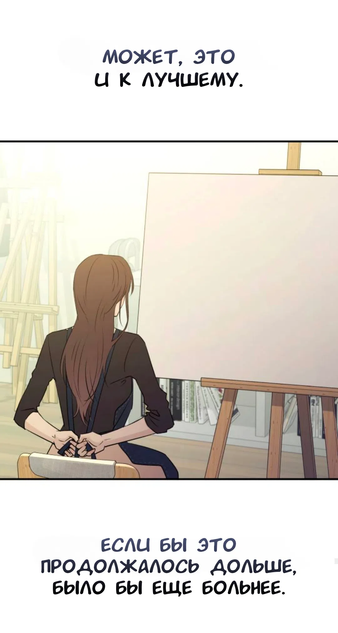 Страница 84 главы 44 манги Собачий лай / Dog Act