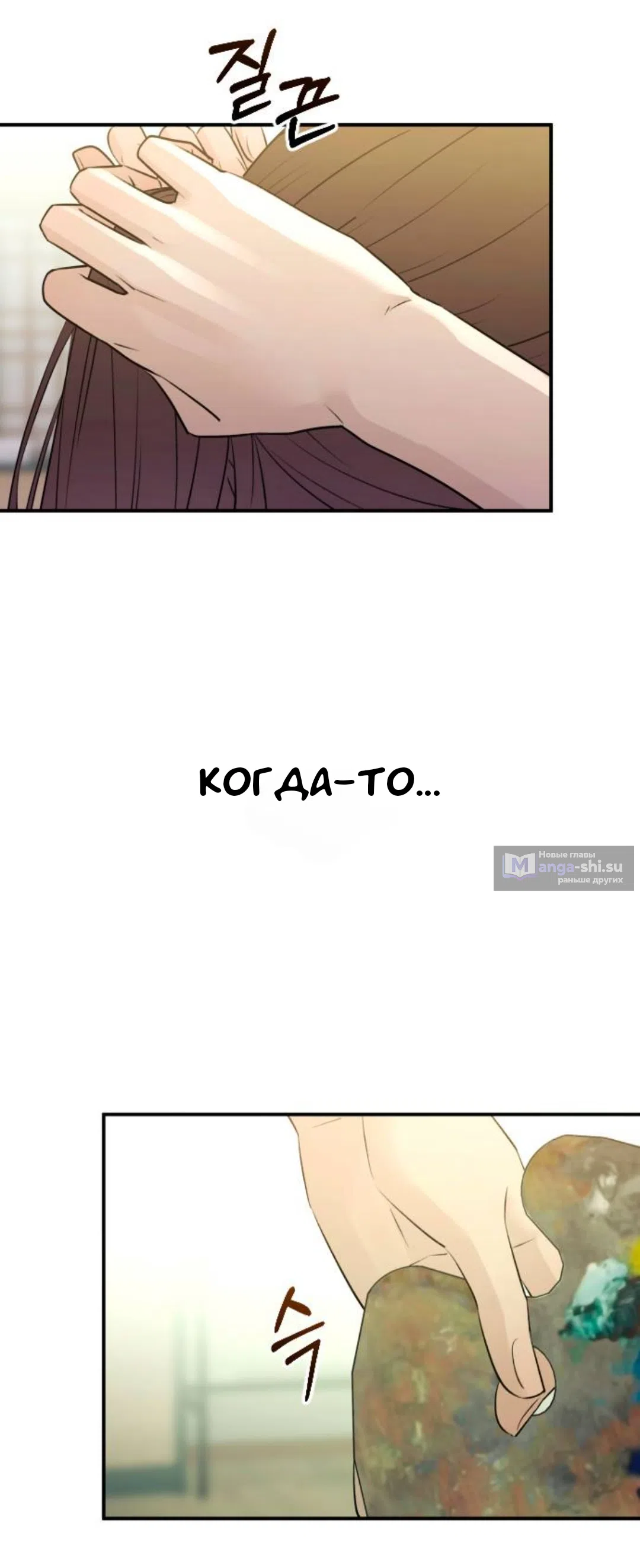 Страница 85 главы 44 манги Собачий лай / Dog Act