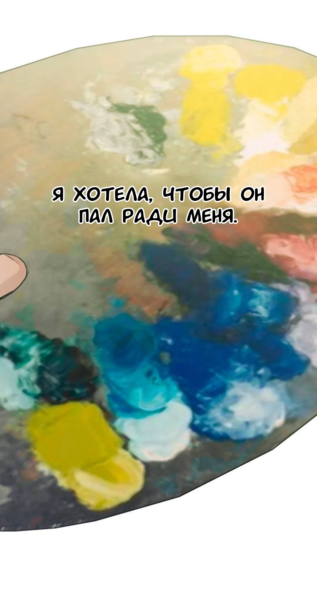 Страница 86 главы 44 манги Собачий лай / Dog Act