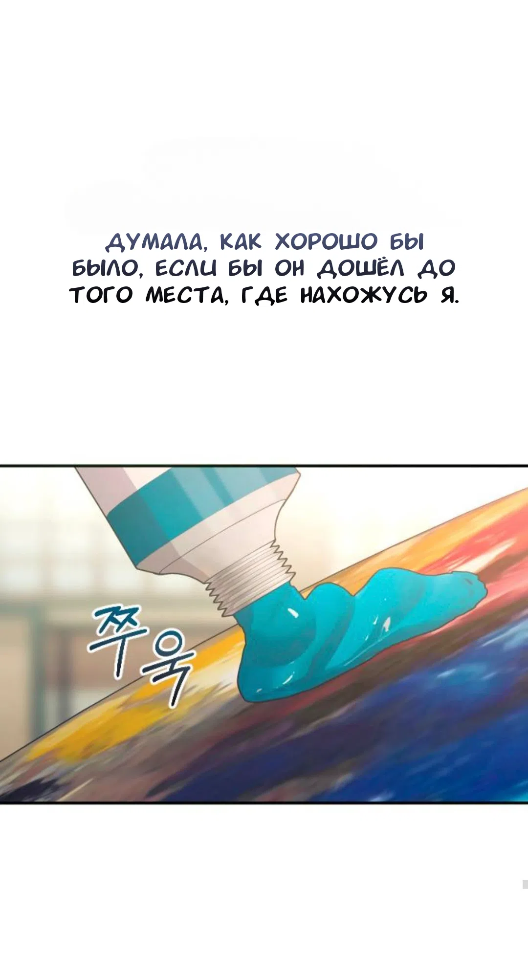 Страница 87 главы 44 манги Собачий лай / Dog Act