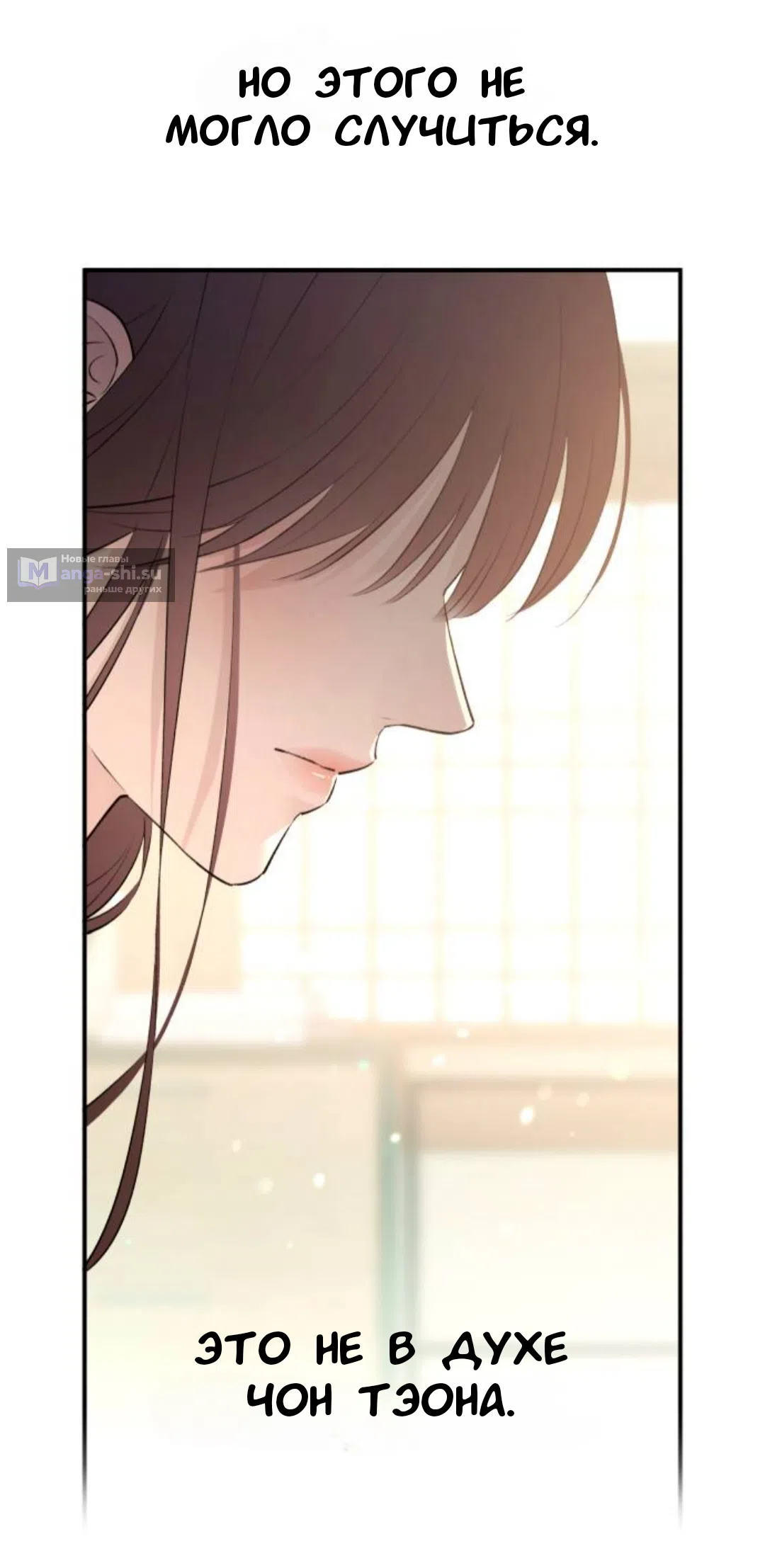 Страница 88 главы 44 манги Собачий лай / Dog Act