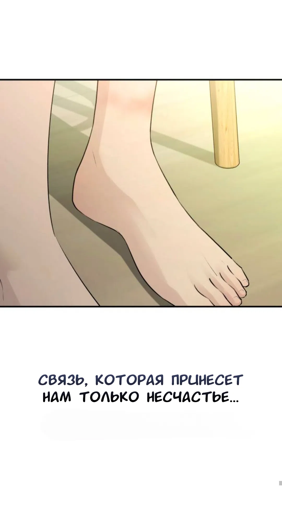 Страница 90 главы 44 манги Собачий лай / Dog Act