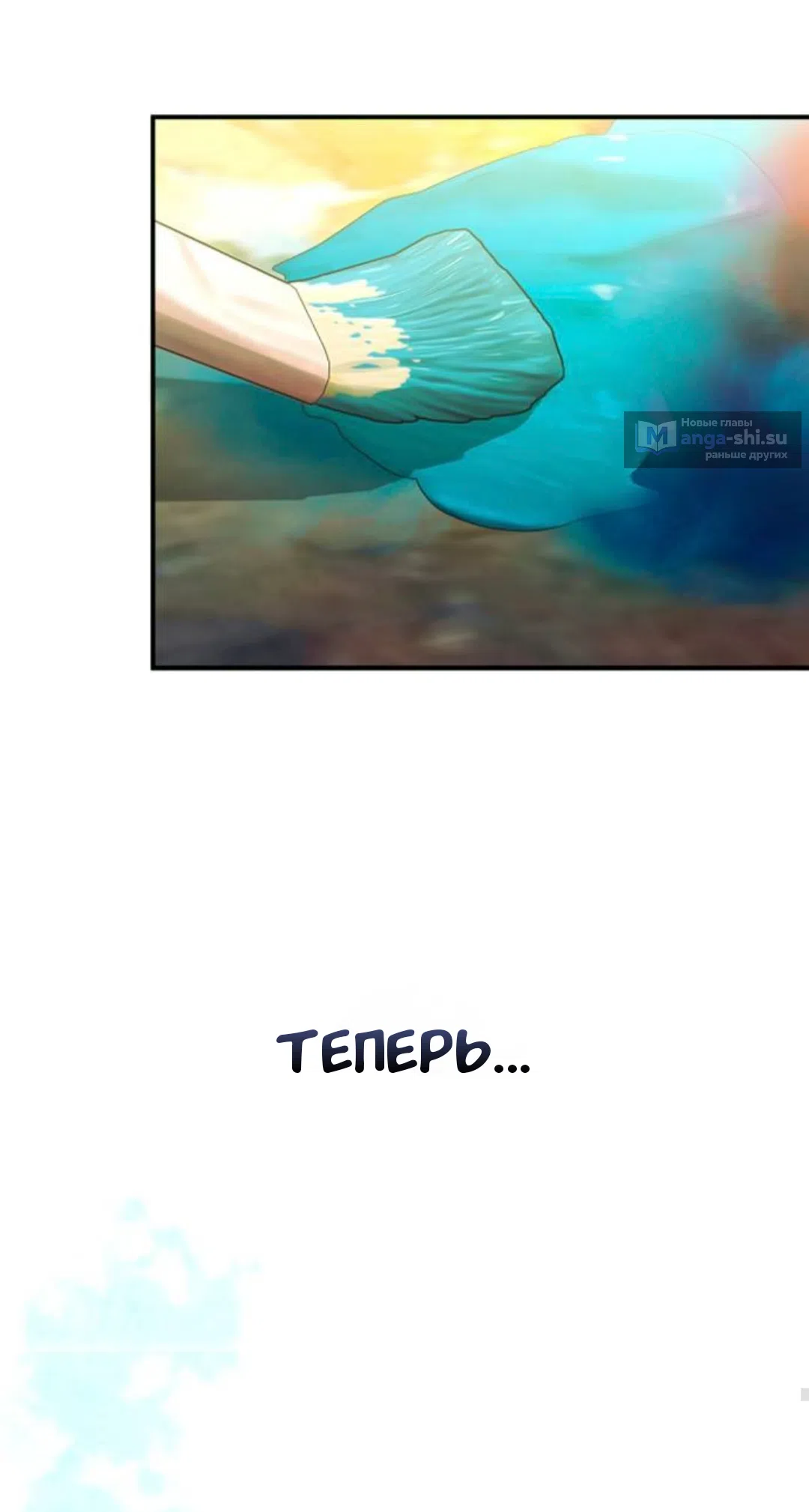 Страница 91 главы 44 манги Собачий лай / Dog Act