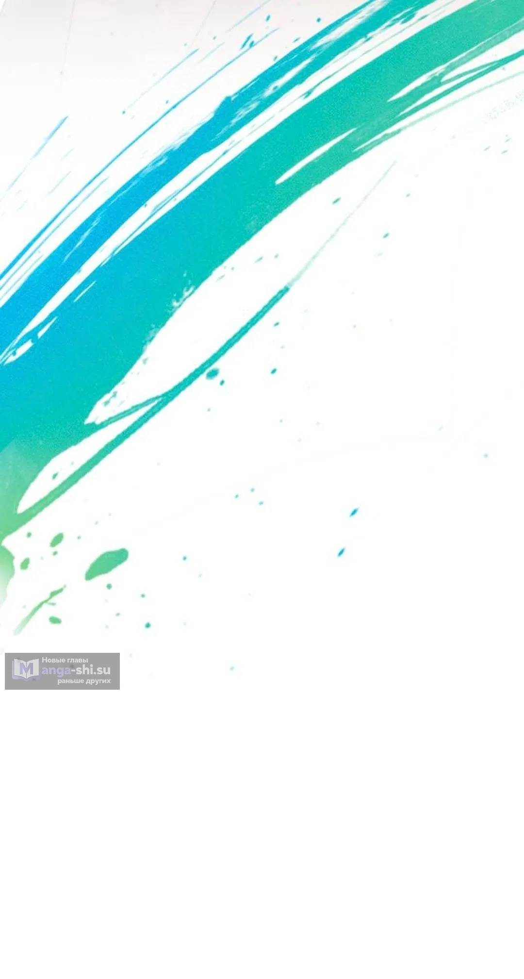 Страница 93 главы 44 манги Собачий лай / Dog Act