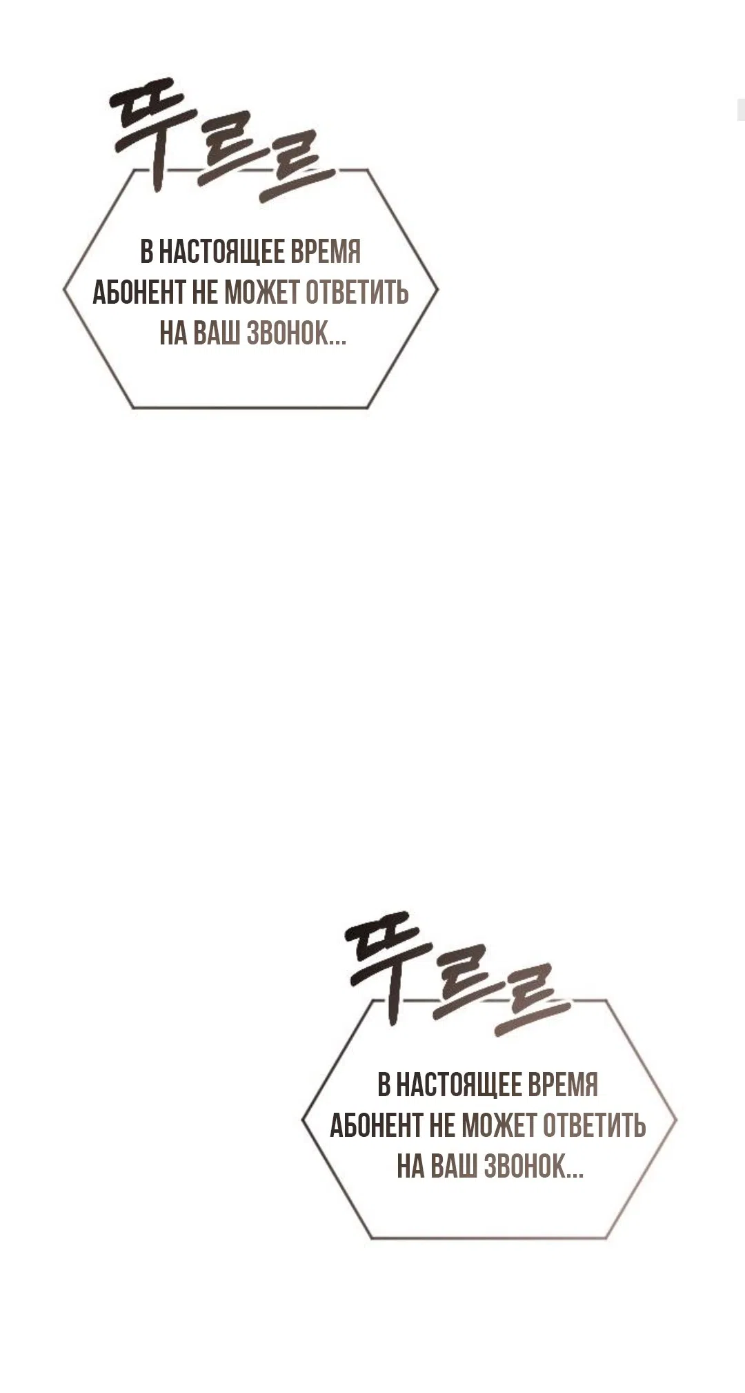 Страница 4 главы 49 манги Собачий лай / Dog Act