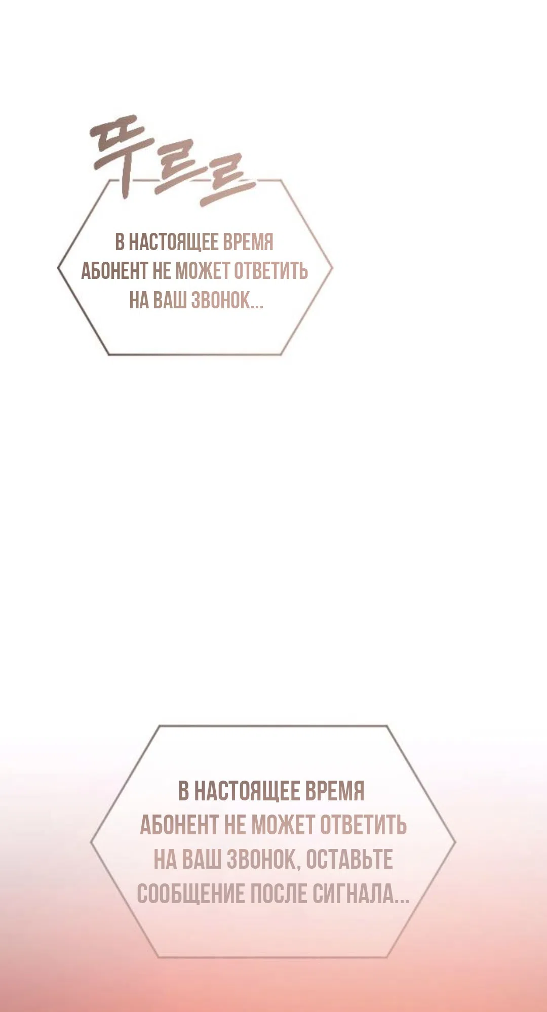 Страница 5 главы 49 манги Собачий лай / Dog Act