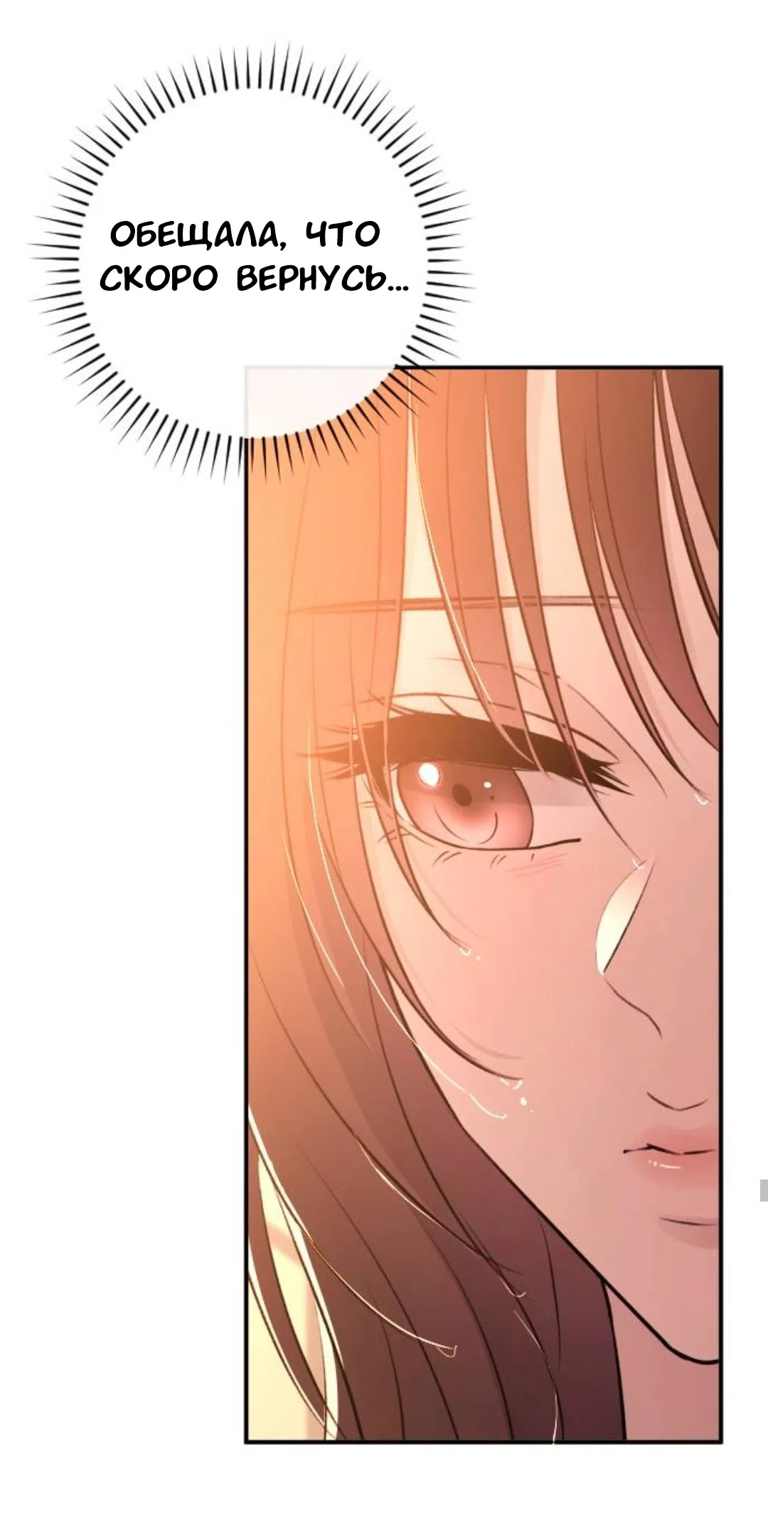 Страница 8 главы 49 манги Собачий лай / Dog Act