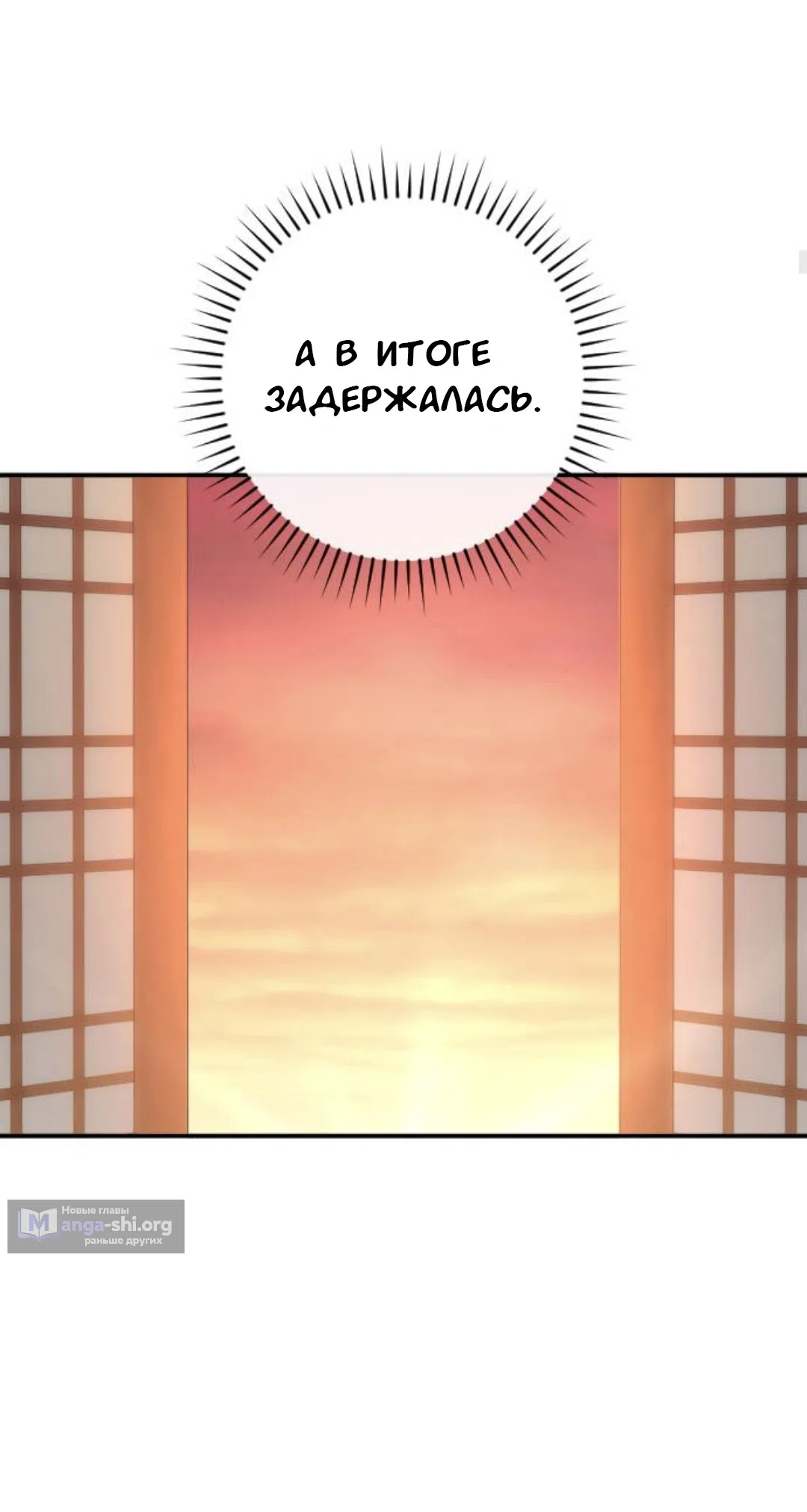Страница 9 главы 49 манги Собачий лай / Dog Act