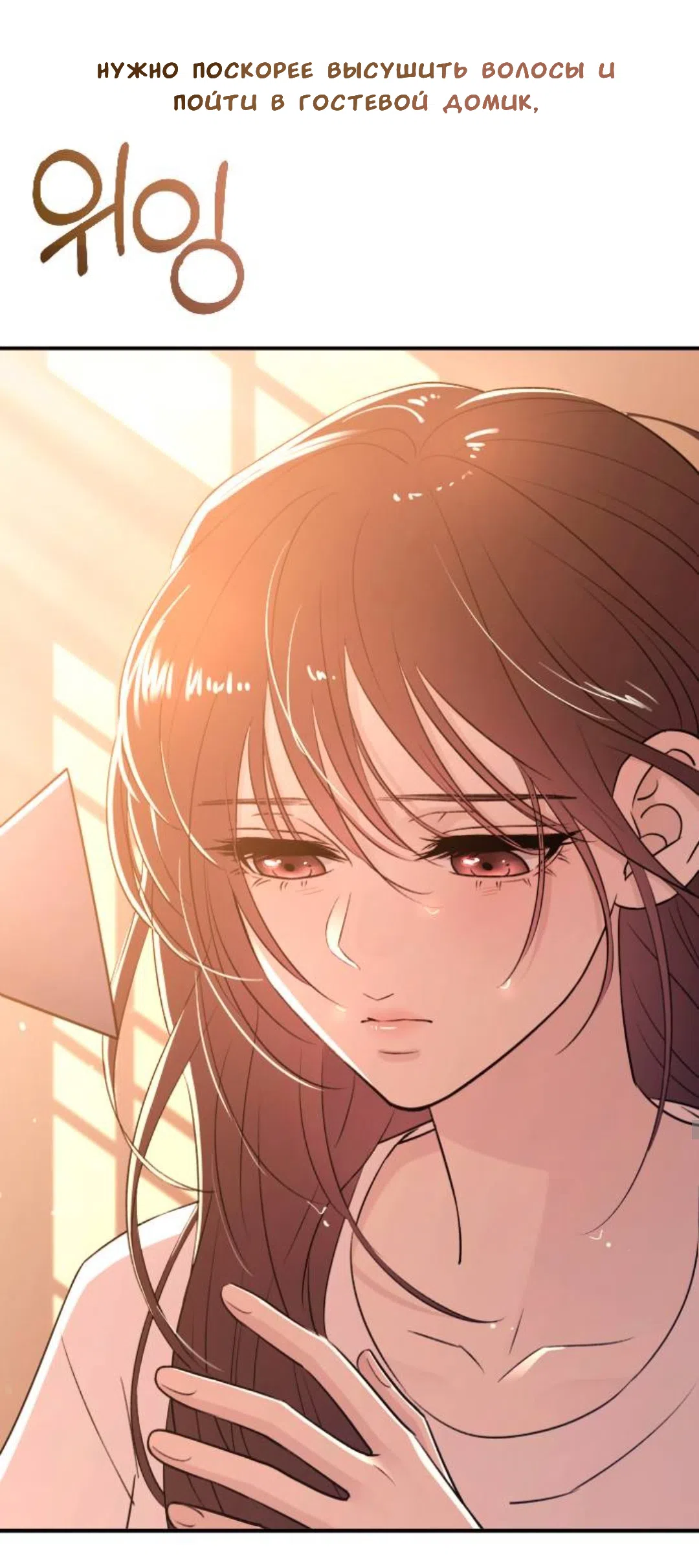 Страница 10 главы 49 манги Собачий лай / Dog Act