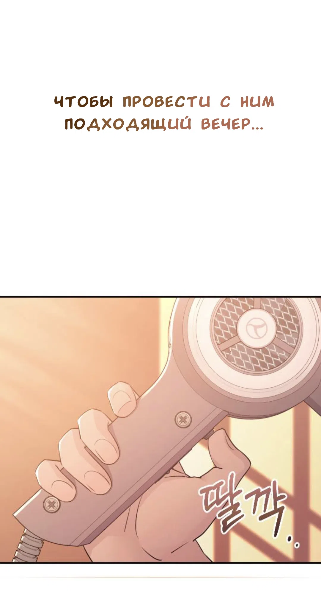 Страница 11 главы 49 манги Собачий лай / Dog Act