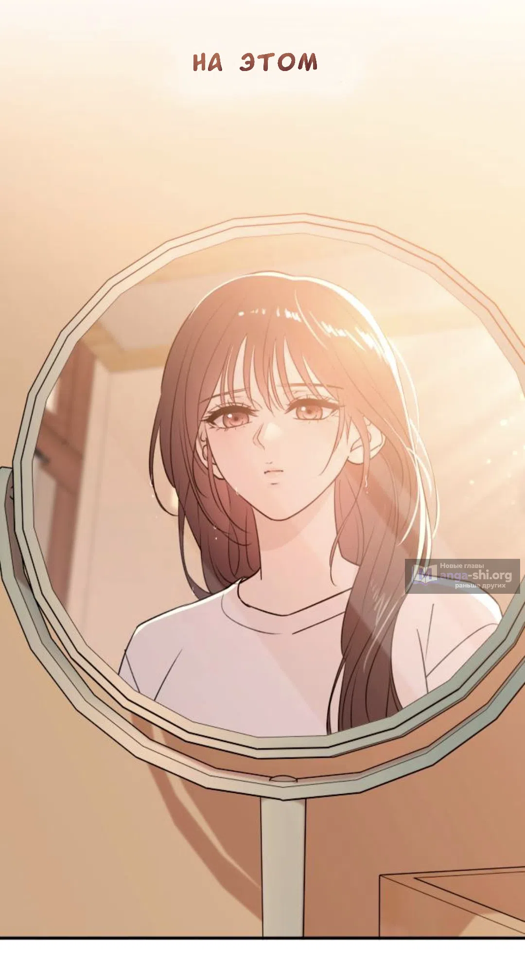 Страница 12 главы 49 манги Собачий лай / Dog Act