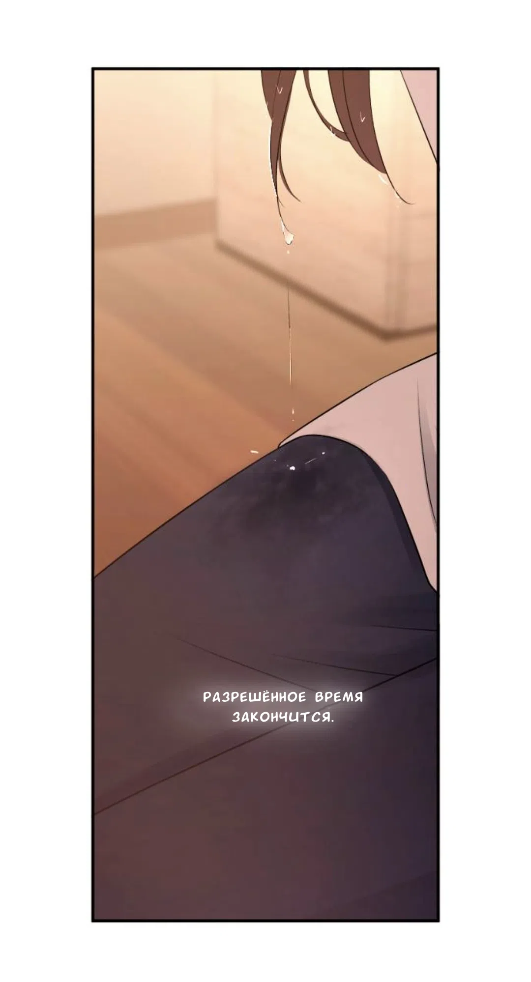 Страница 13 главы 49 манги Собачий лай / Dog Act