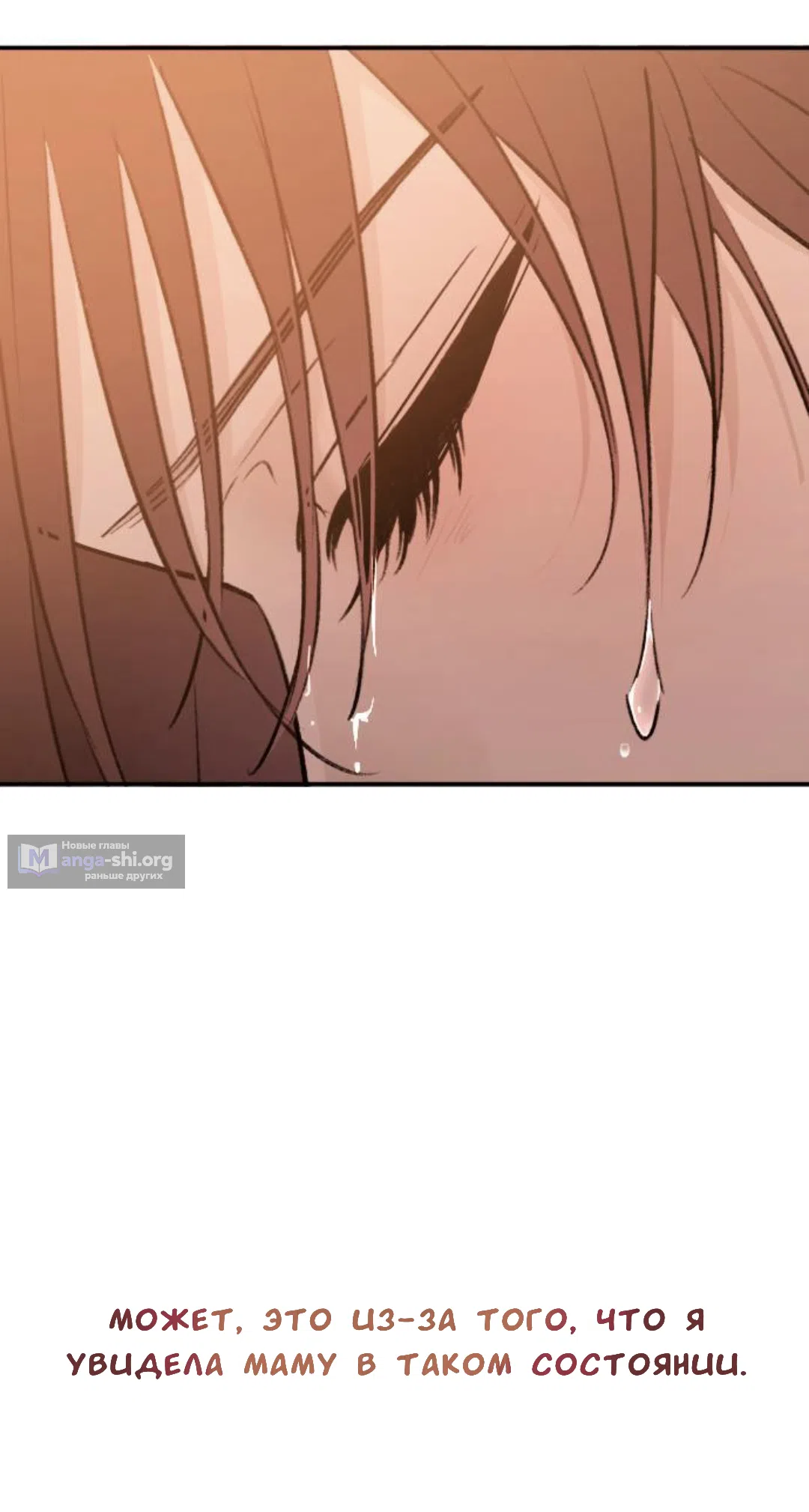 Страница 15 главы 49 манги Собачий лай / Dog Act